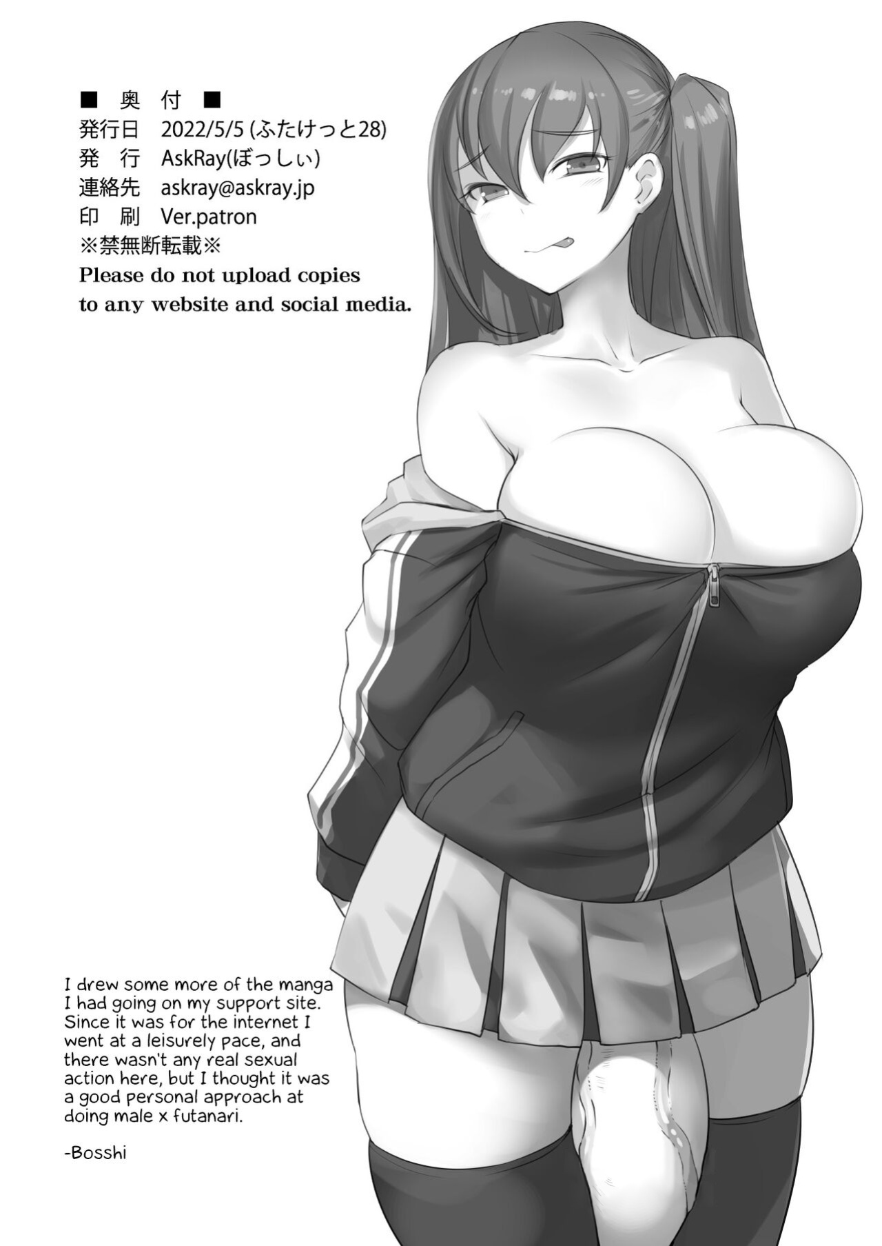[AskRay (Bosshi)] Futanari Kanojo - Futa girl friend (vsundae)