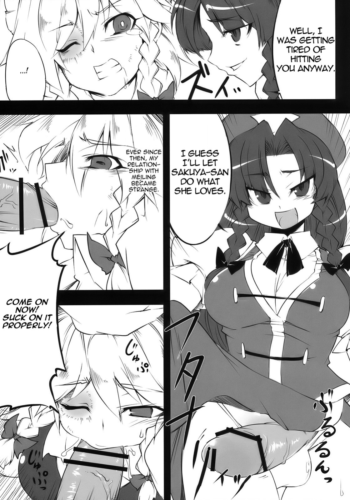 (C78) [BURUMAN (Tajima Yuki)] S&M Violence (Touhou Project) =LWB=