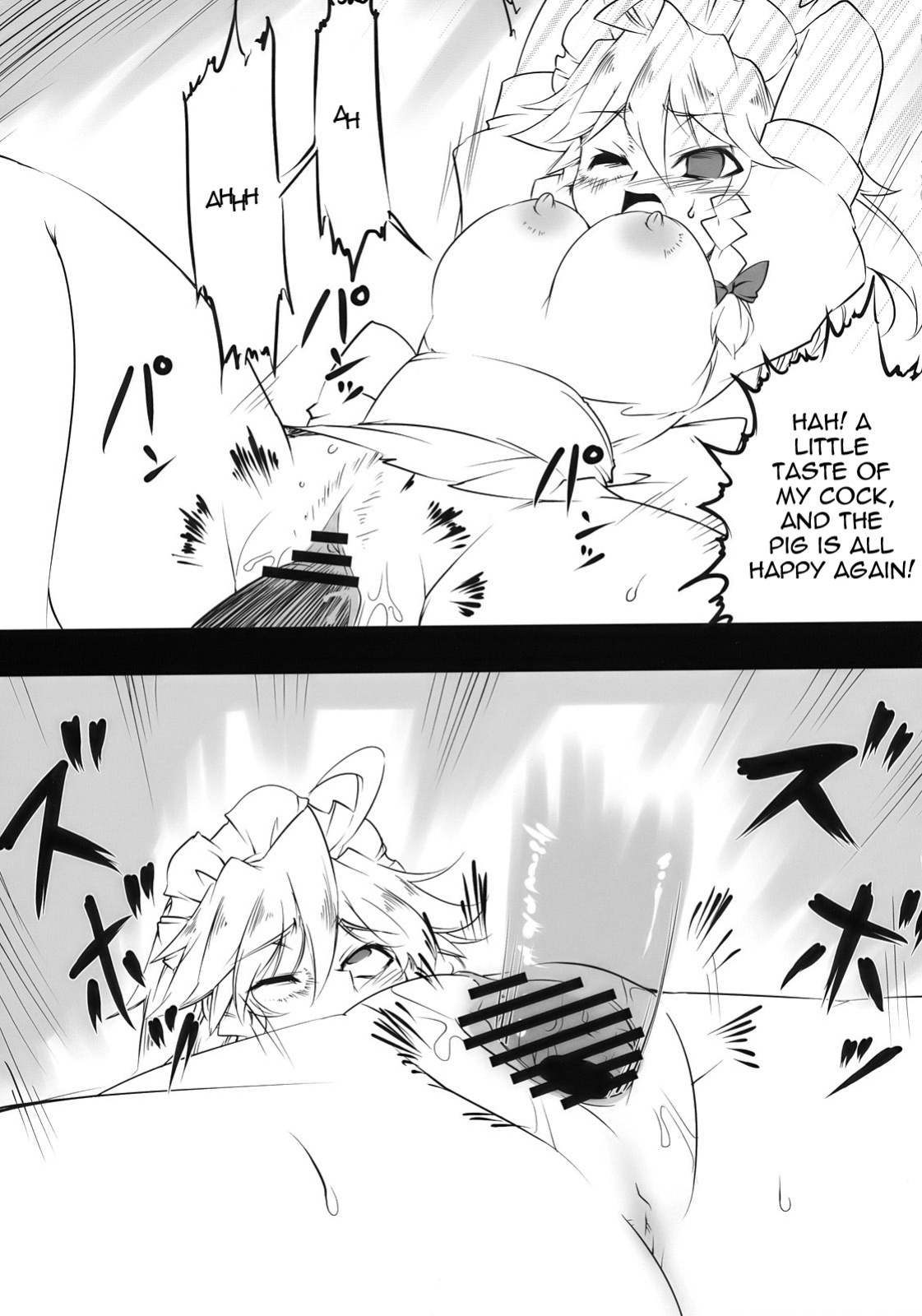 (C78) [BURUMAN (Tajima Yuki)] S&M Violence (Touhou Project) =LWB=