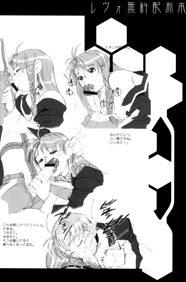 (C62) [Tex-Mex (Red Bear)] Xenosaga uber der macht, unter endlosung die (Xenosaga) {Anonygoo}