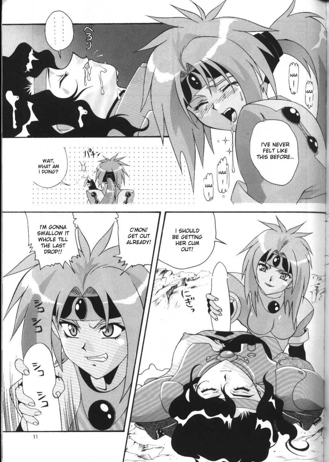 [AB NORMAL (NEW AB)] Aido 12 (El Hazard) [desudesu]