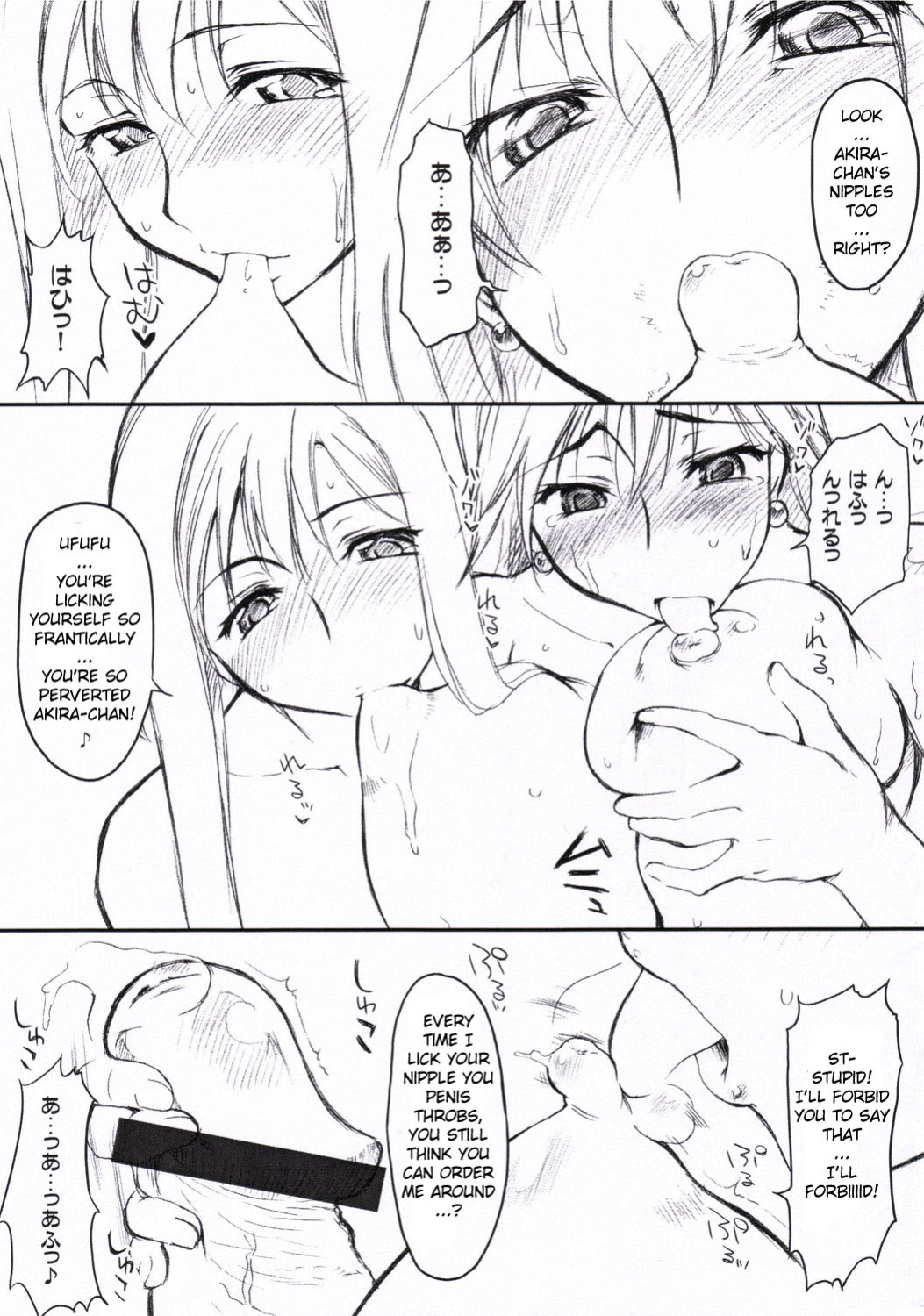 (SC31) [Sago-Jou (Seura Isago)] Sono dekkai ○○ o... (ARIA) [YQII]