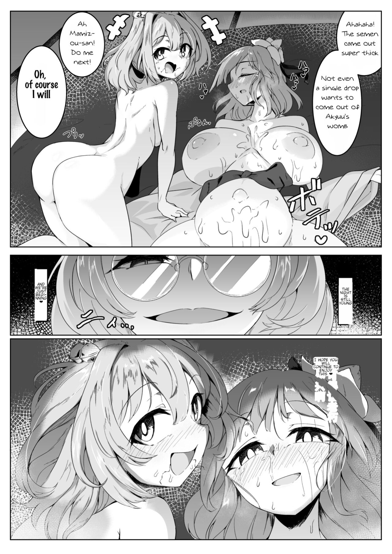 [Hadairo Rooibos Tea (Pandain)] Ame no Yonaga ni Tanuki Asobi (Touhou Project)