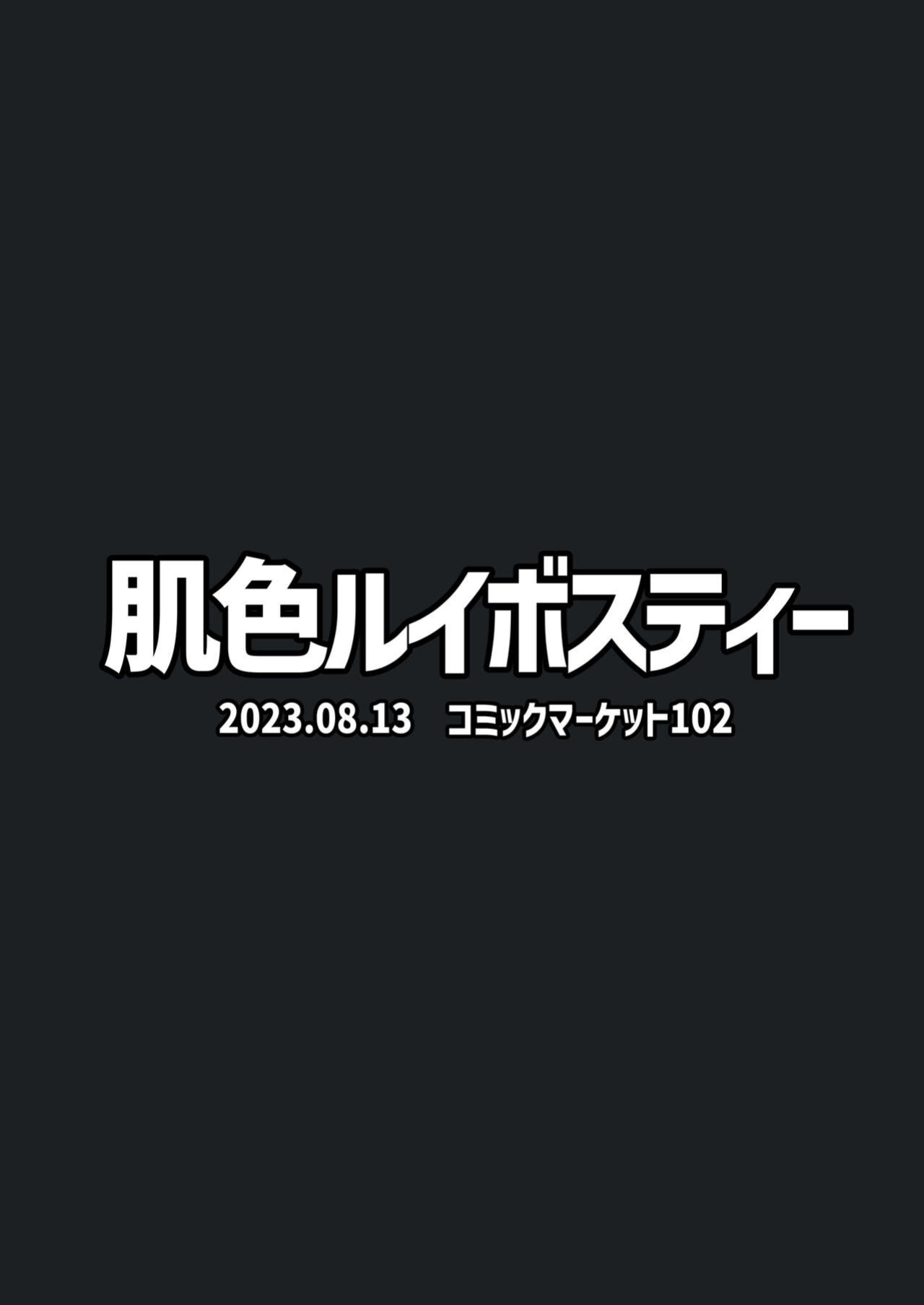 [Hadairo Rooibos Tea (Pandain)] Ame no Yonaga ni Tanuki Asobi (Touhou Project)