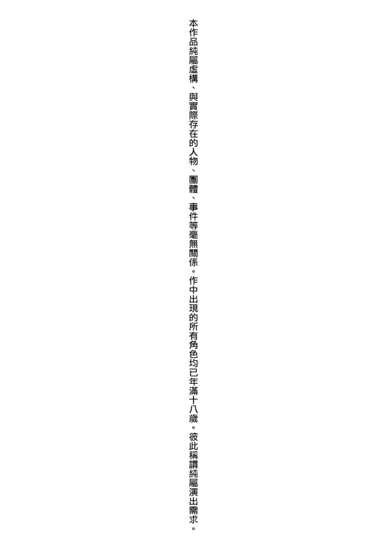 [Sabashi Renya] Senpai-tachi to no Gakuen Seikatsu [biribiri]