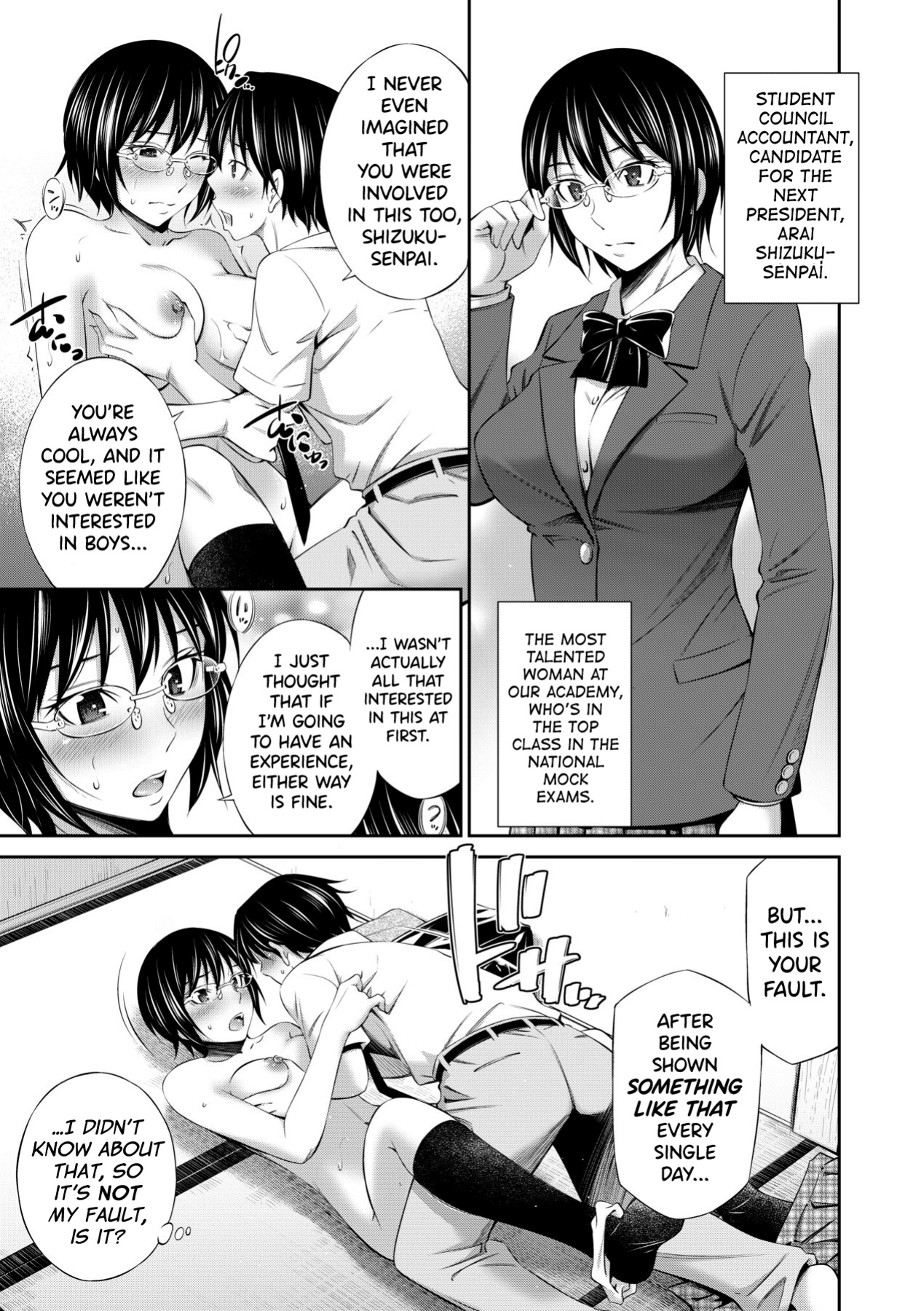[Sabashi Renya] Senpai-tachi to no Gakuen Seikatsu [biribiri]