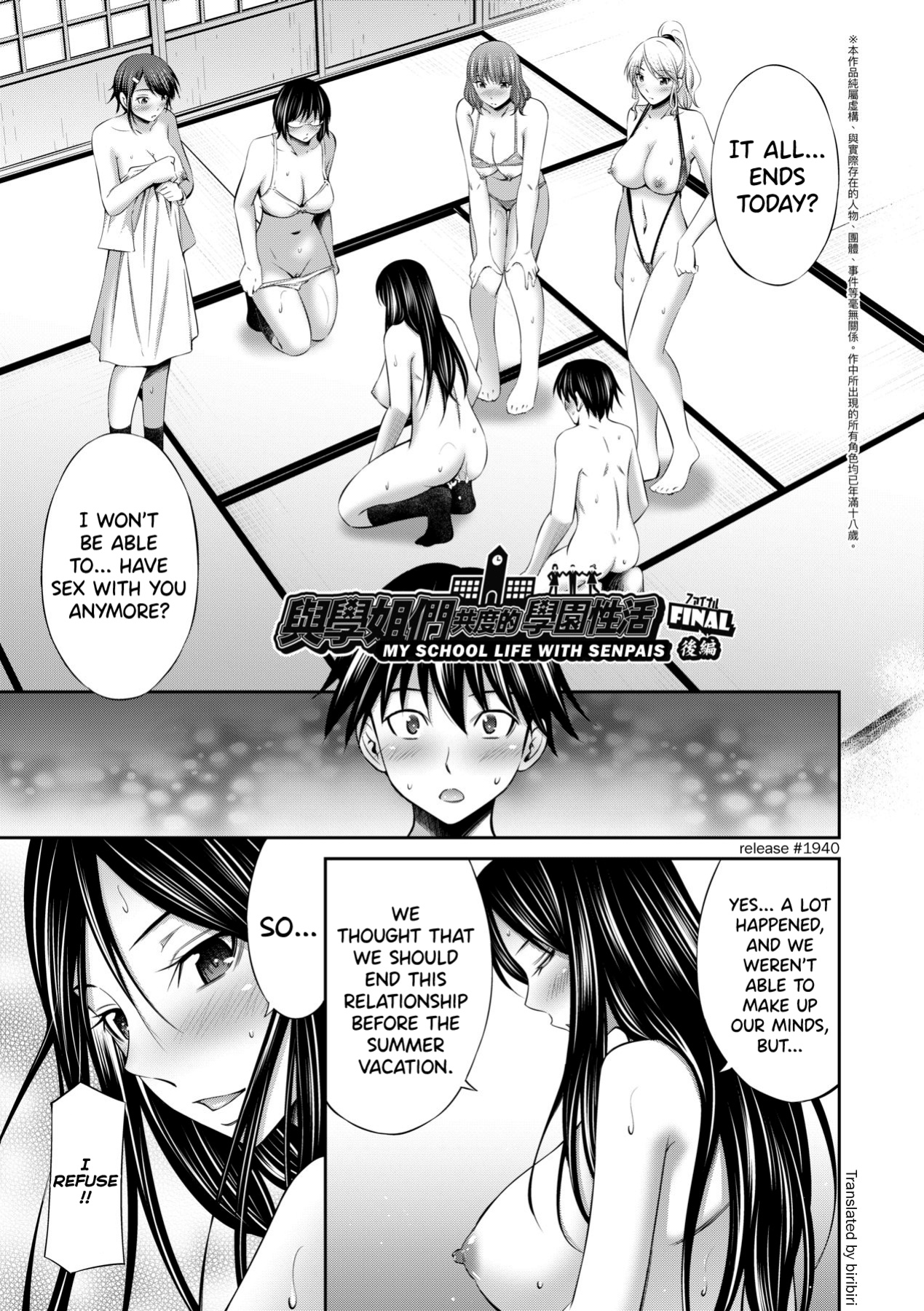 [Sabashi Renya] Senpai-tachi to no Gakuen Seikatsu [biribiri]