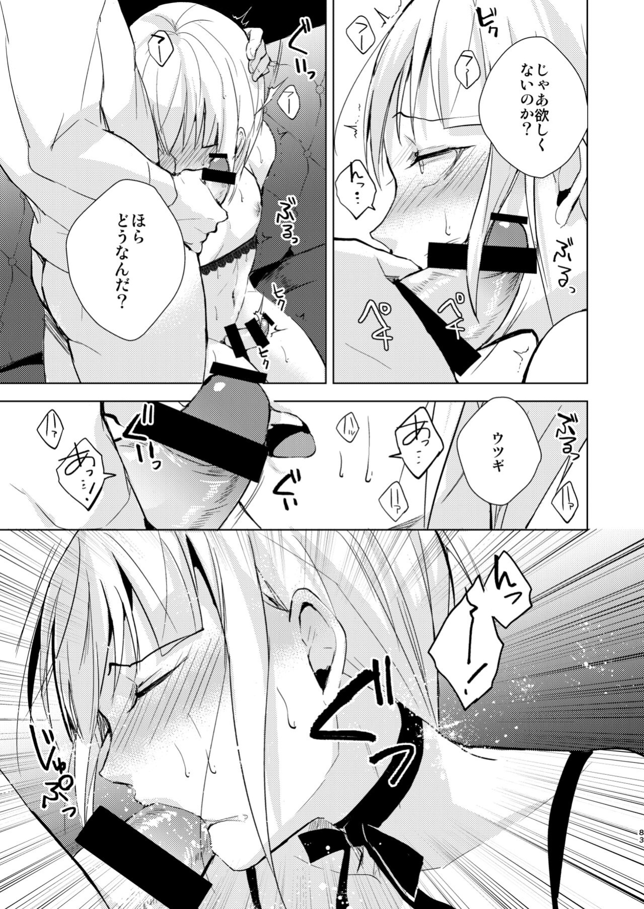 [Yadokugaeru (locon)] Yuugatou Club Soushuuhen [mysterymeat3]