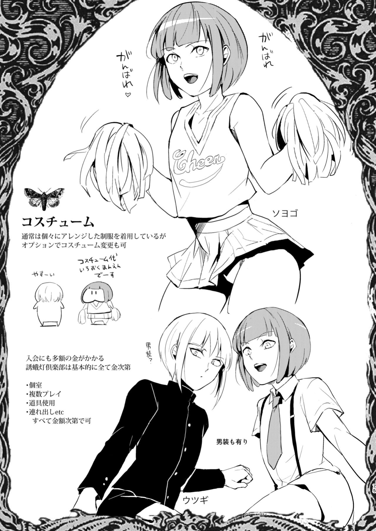 [Yadokugaeru (locon)] Yuugatou Club Soushuuhen [mysterymeat3, anonymous]