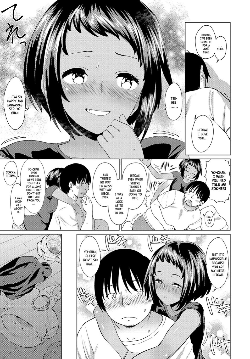 [Mishibe Hamata] Niece's Summer Holiday {Nauru Scans}