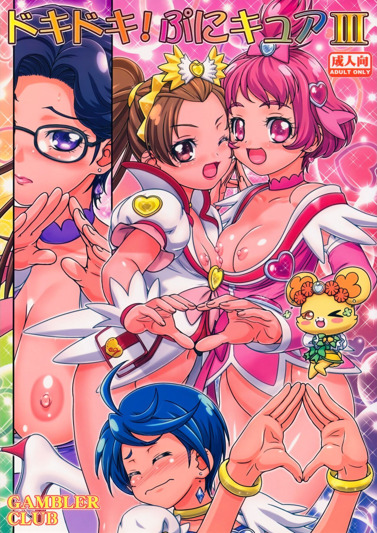 (C93) [Gambler Club (Kousaka Jun)] Dokidoki Soushuuhen (DokiDoki! Precure)