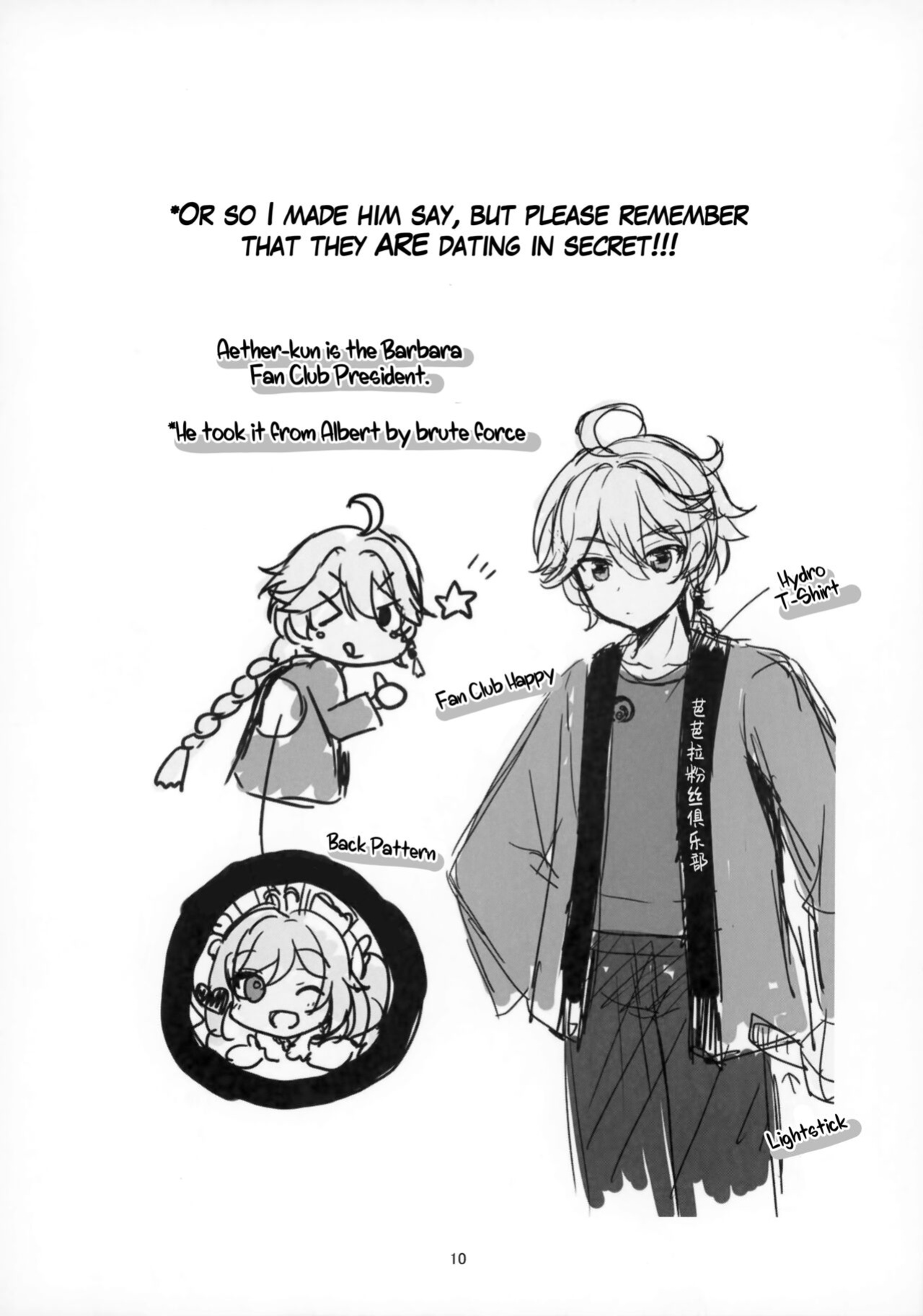 [Remon no Omise (Furukawa Remon)] My Girlfriend is My Idol (Genshin Impact) [LunaticSeibah]