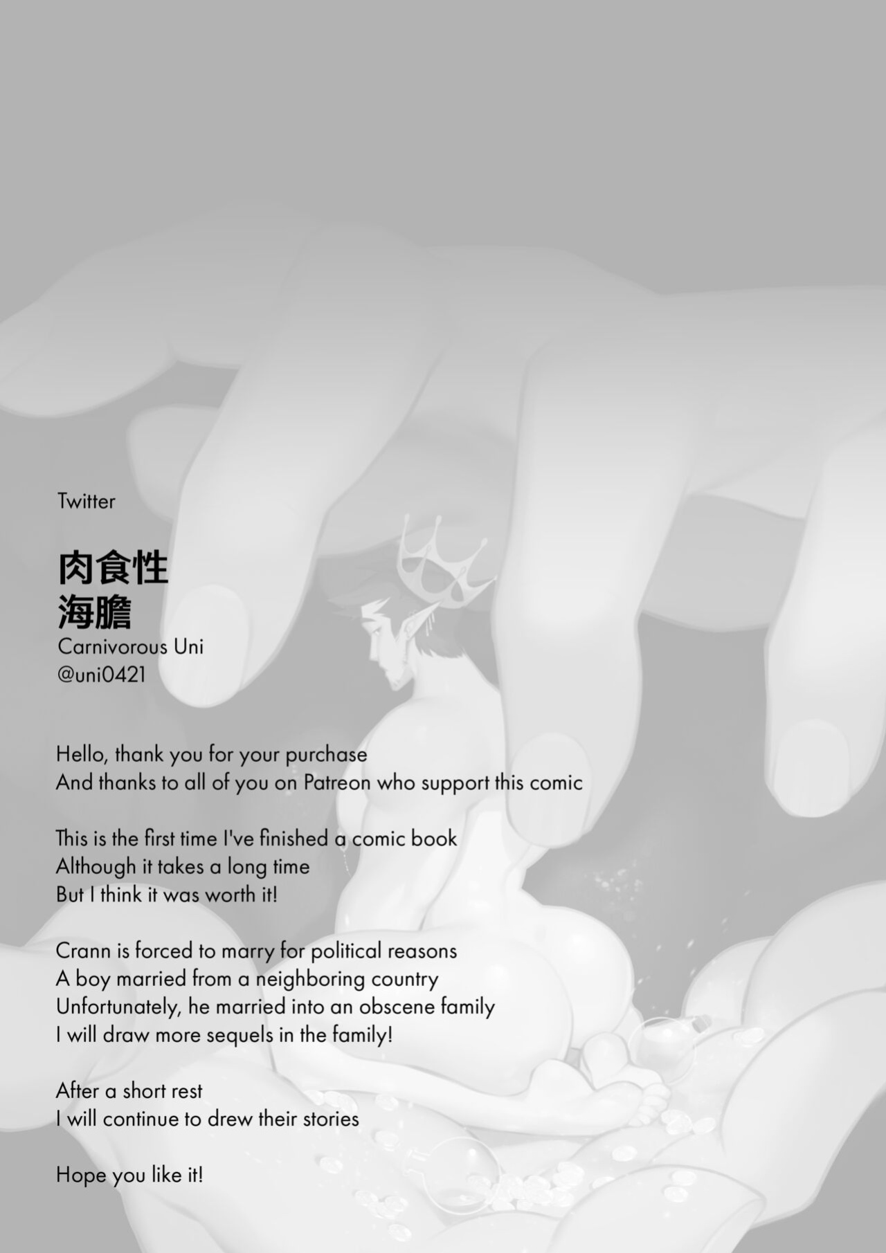 [Yetigo] The ordeal for crown princess