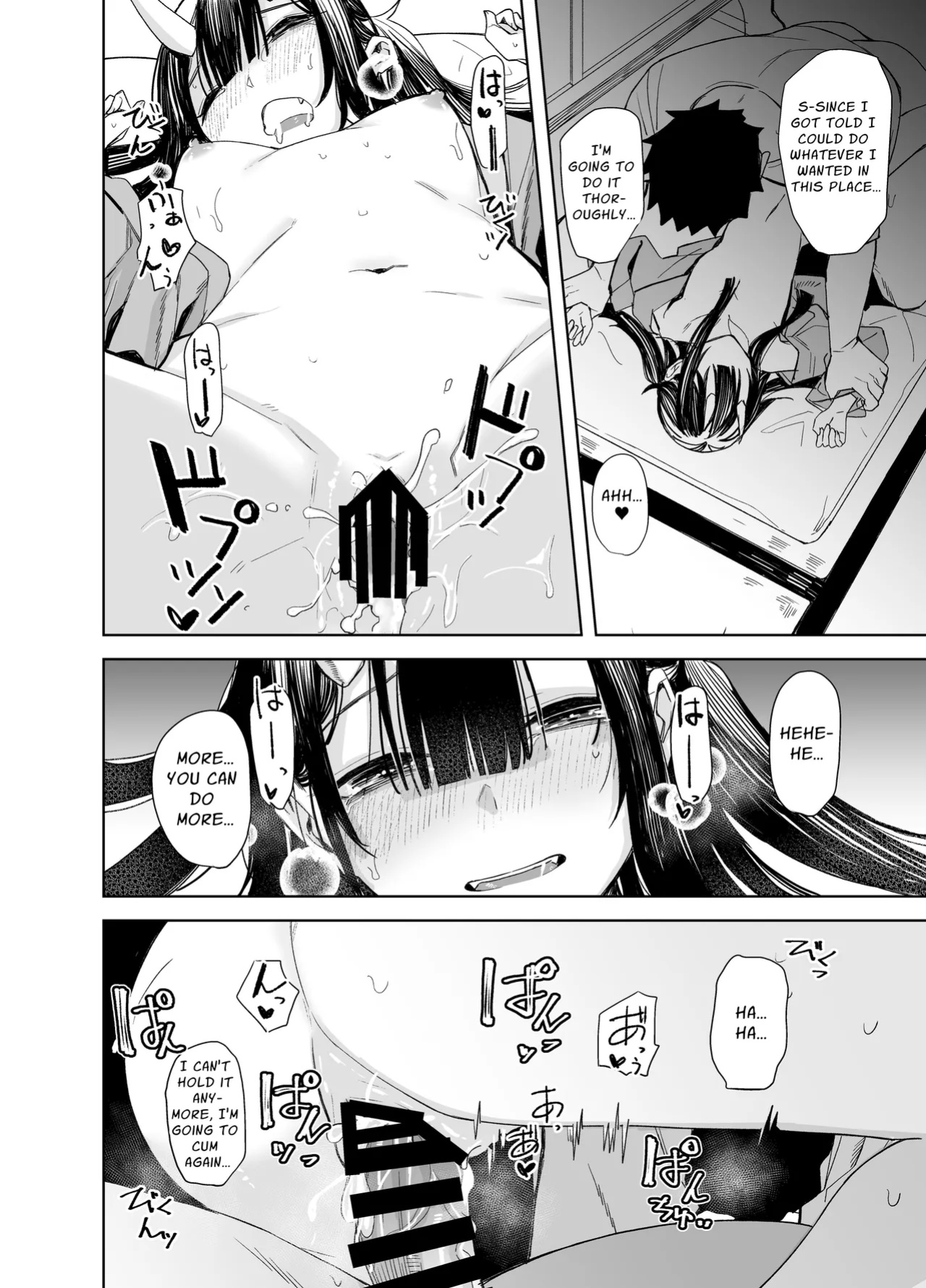 [Rodiura. (Rage)] Oni ni Hamareru | Enveloped By A Ghost [sakurei]