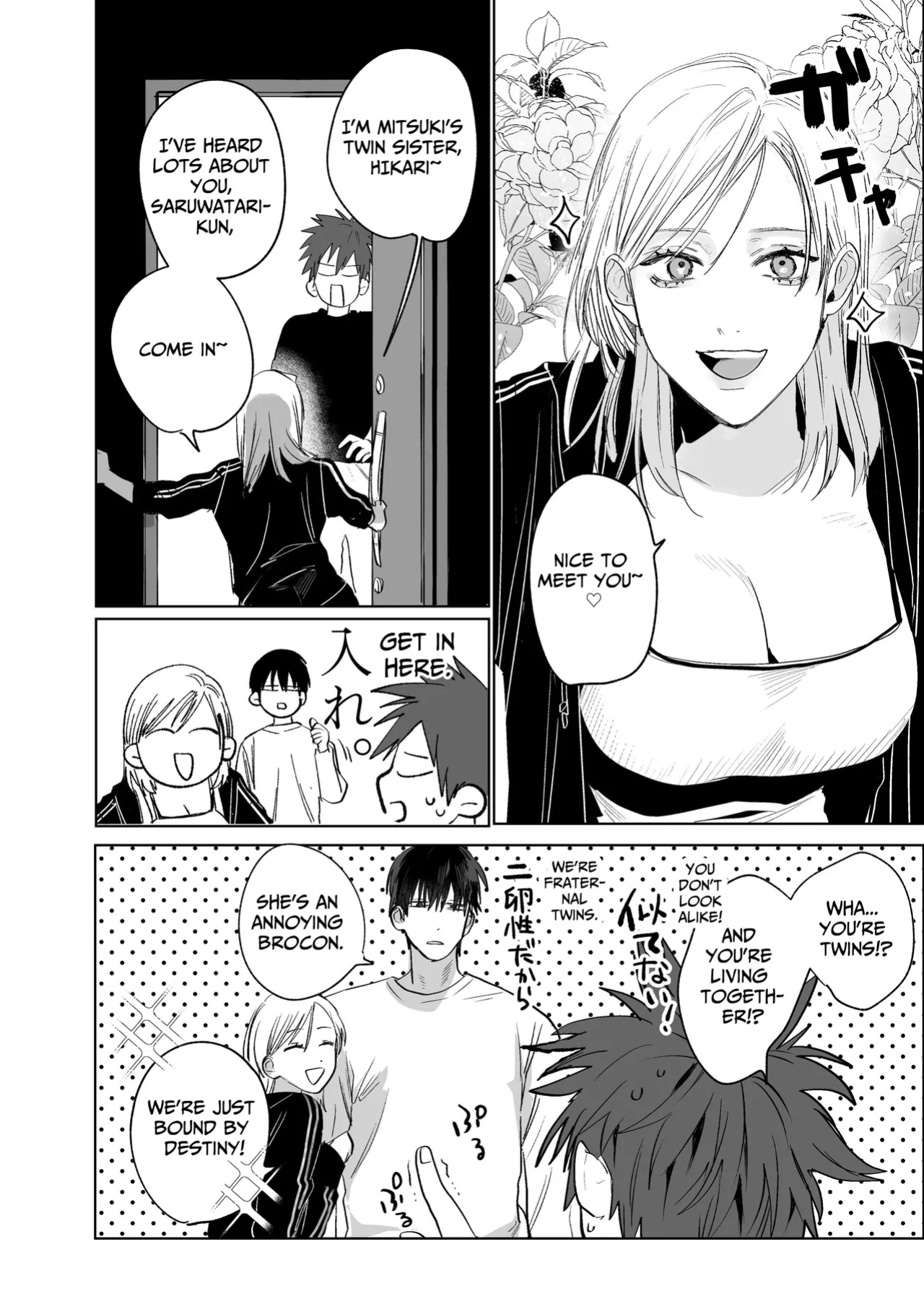 [10 Hour Sleep (nocori)] Illicit Bromance 3