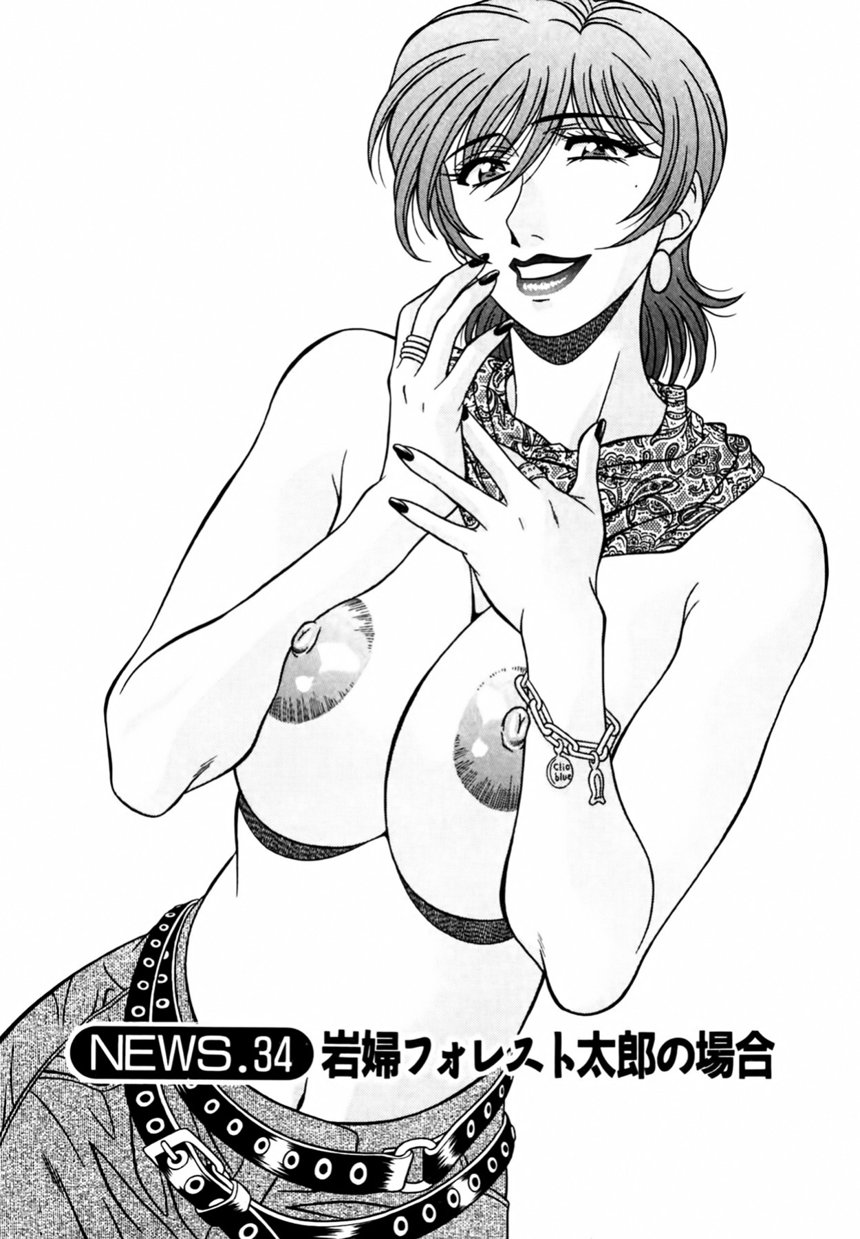 [Ozaki Akira] Caster Natsume Reiko no Yuuwaku Vol. 4