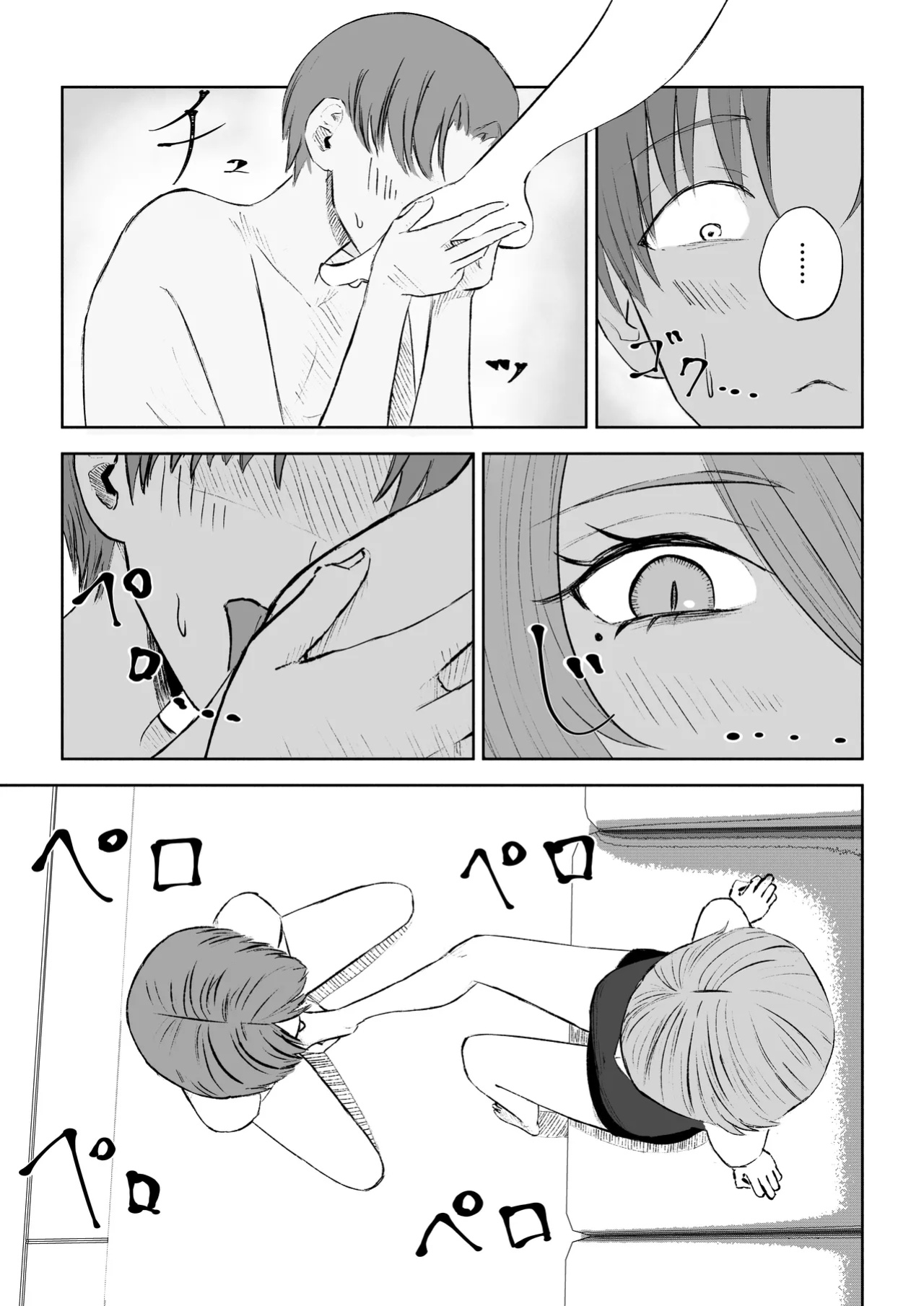 [Roki] Becoming my Female Friend's Chair