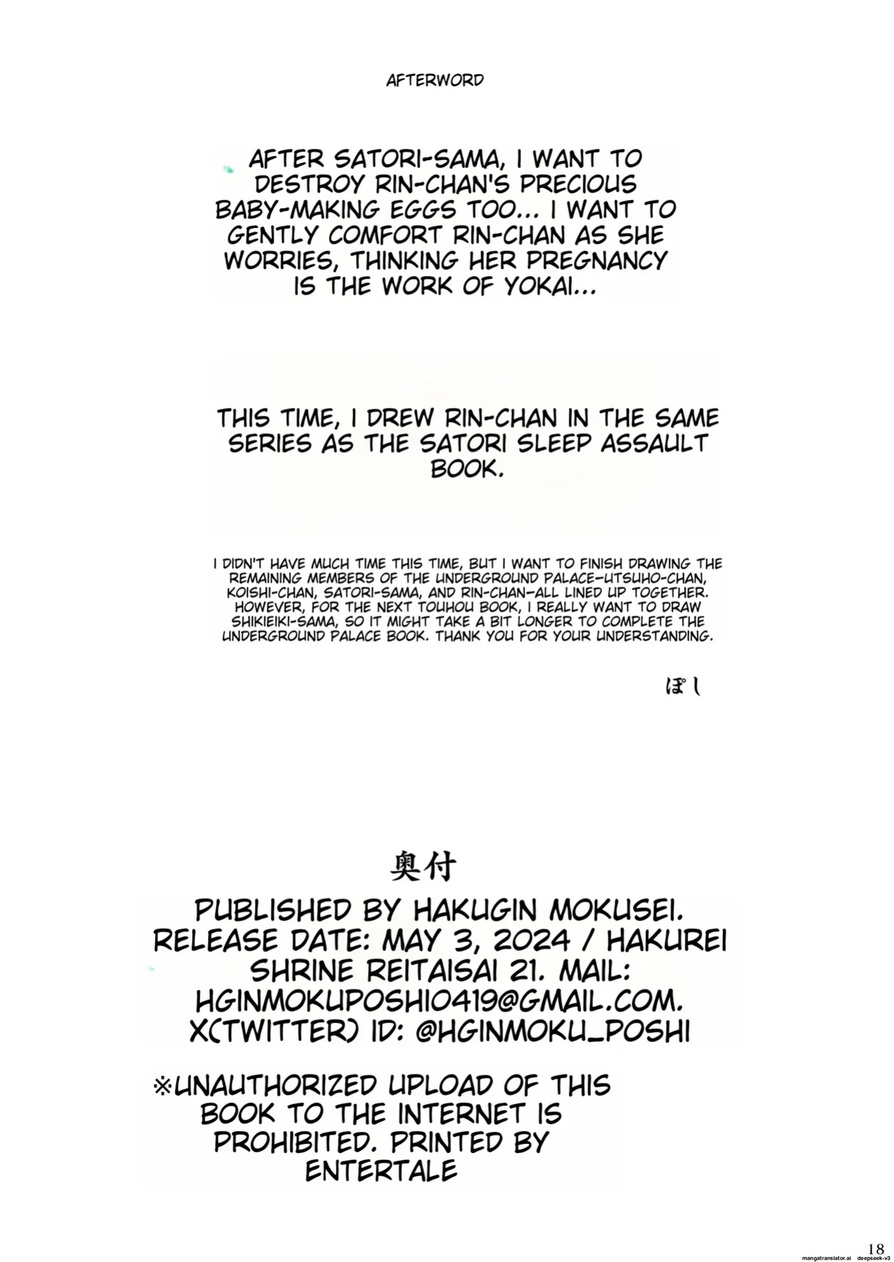 [Hakuginmokusei (Poshi)] Chireiden Suiminkan Kiroku vol.2 (Touhou Project) [MTL]