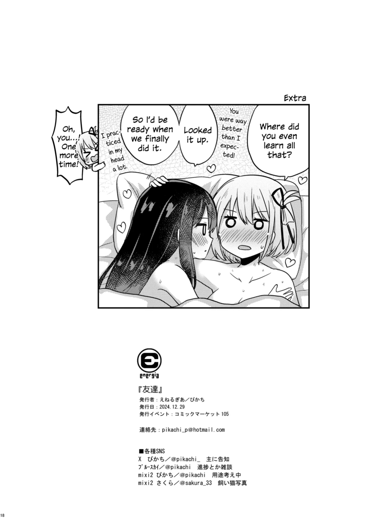 [Energia (Pikachi)] Tomodachi | Girl Friend (Lycoris Recoil)