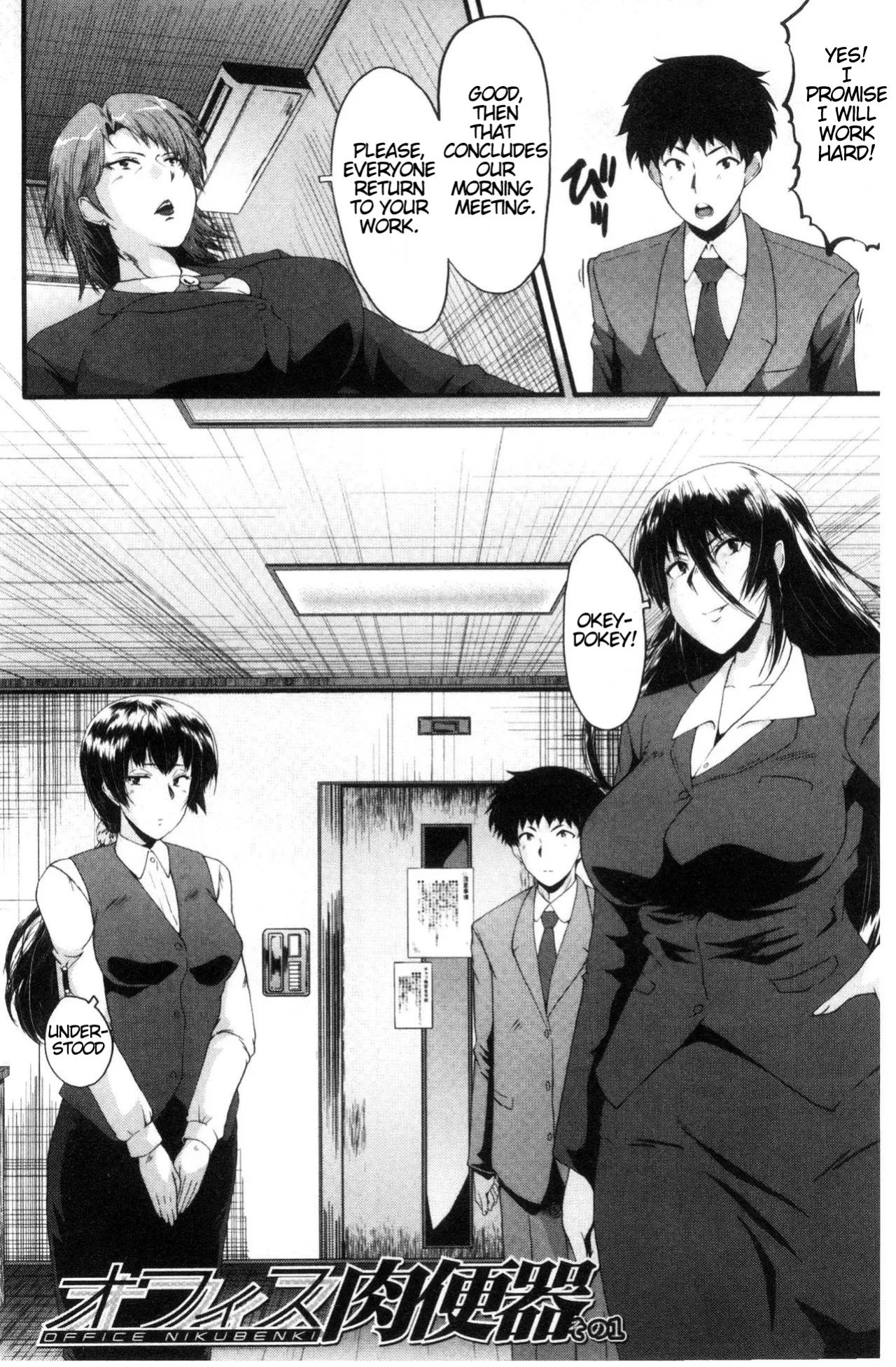 [SINK] Office Nikubenki | Office Sluts [LapisLunatic + joobuspaidatr]