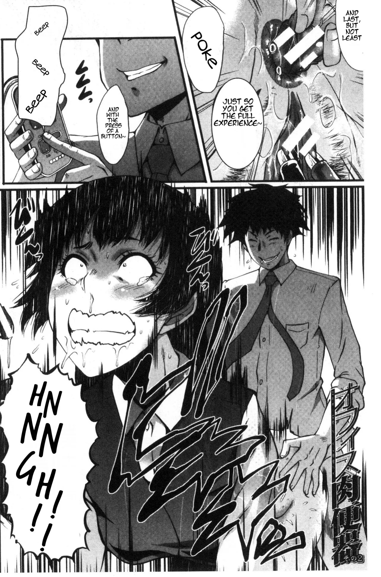 [SINK] Office Nikubenki | Office Sluts [LapisLunatic + joobuspaidatr]