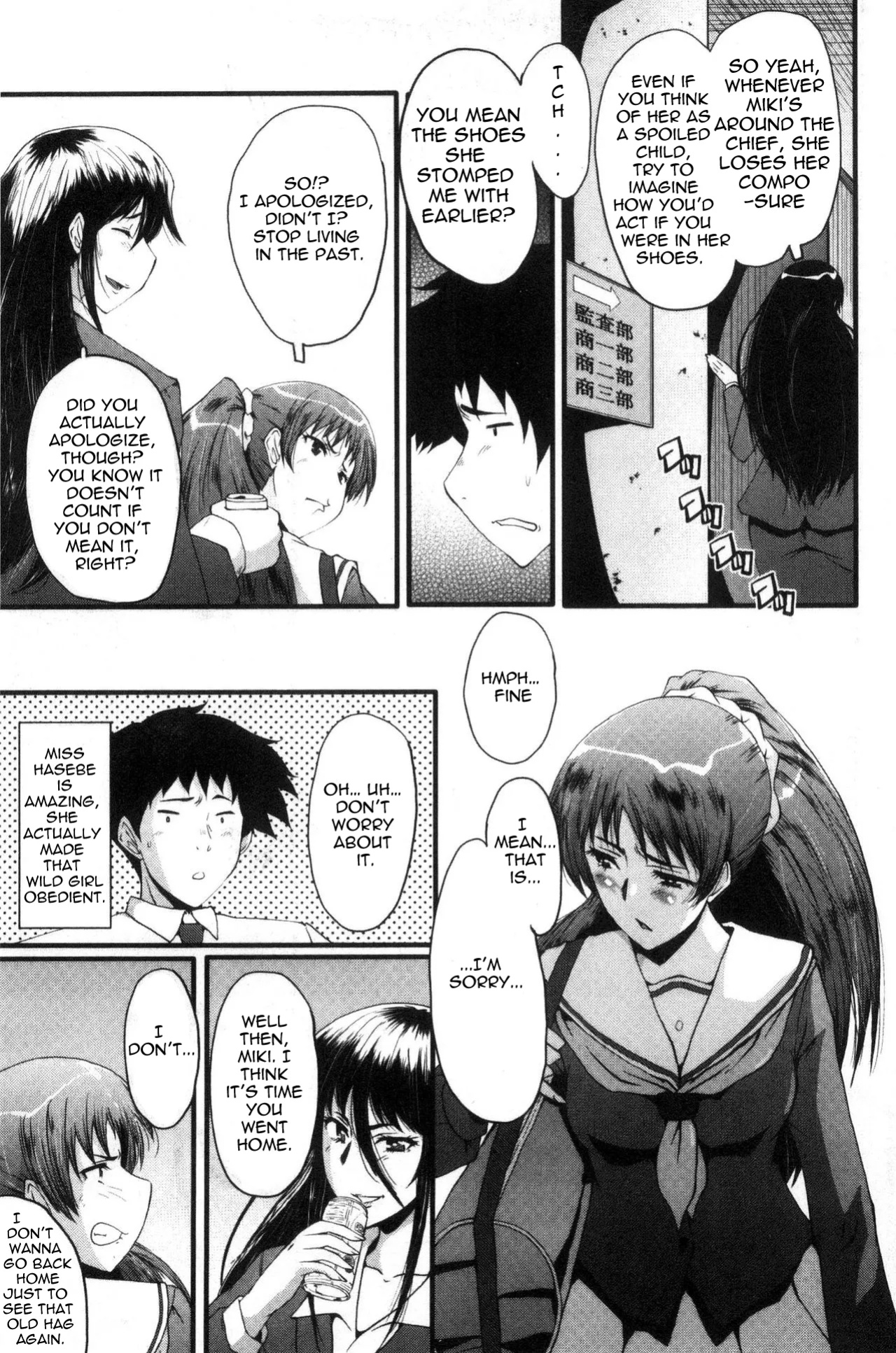 [SINK] Office Nikubenki | Office Sluts [LapisLunatic + joobuspaidatr]
