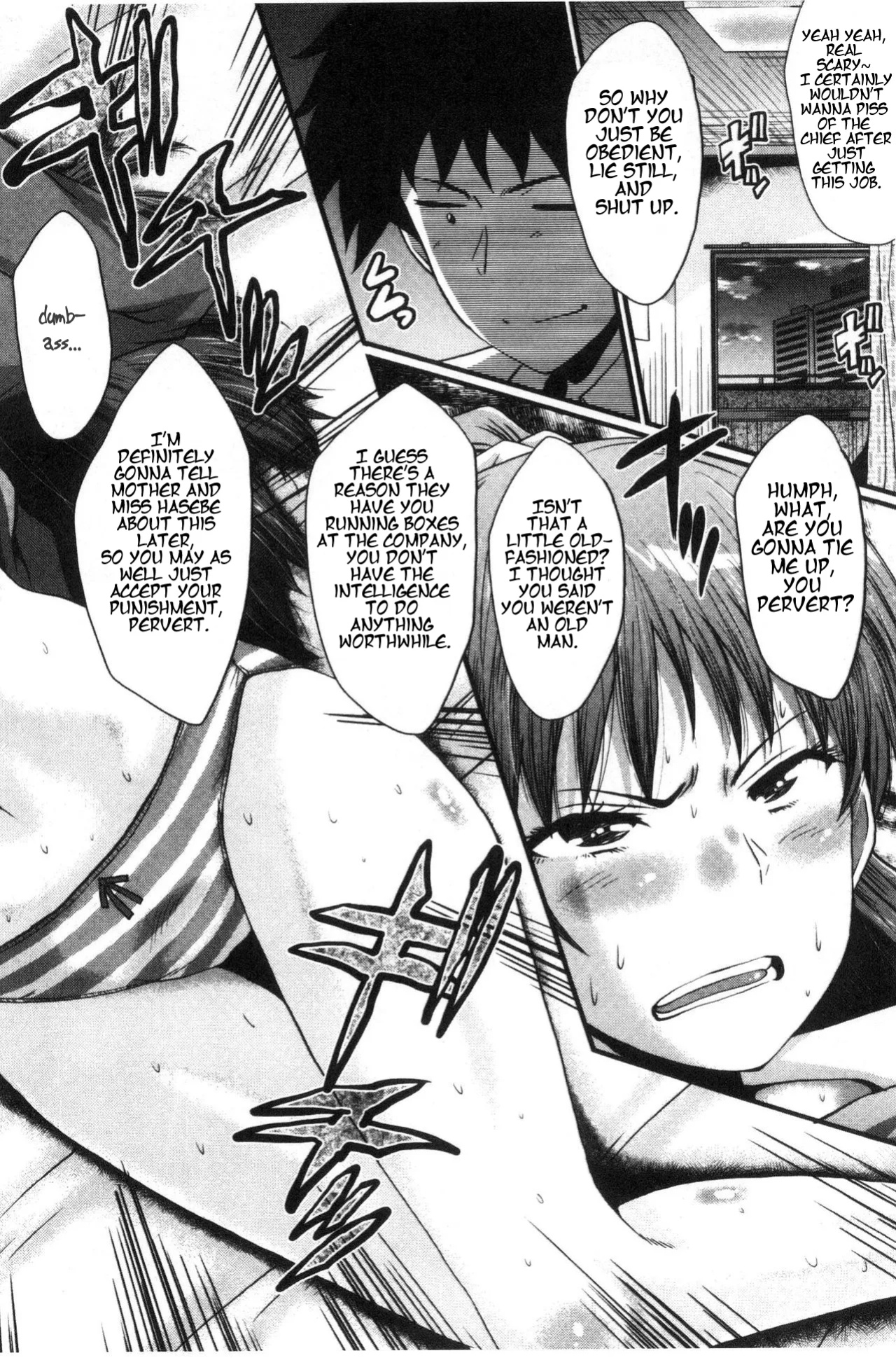 [SINK] Office Nikubenki | Office Sluts [LapisLunatic + joobuspaidatr]