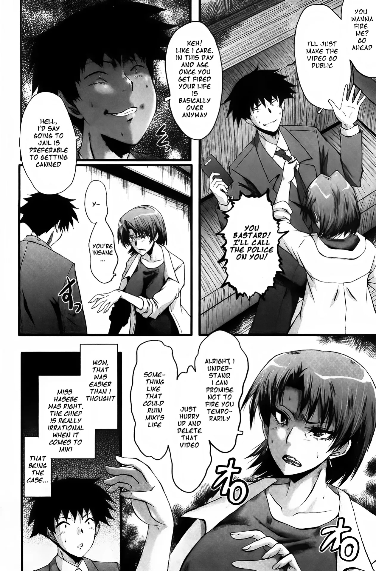 [SINK] Office Nikubenki | Office Sluts [LapisLunatic + joobuspaidatr]