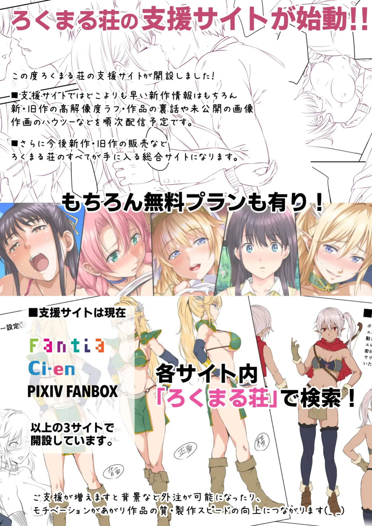 [Rokumarusou (Sanrokumaru)] Soshite Watashi wa Kyou mo Ano Otoko ni Taberareru | And So Today I'm Once Again Being Sexually Devoured By That Man