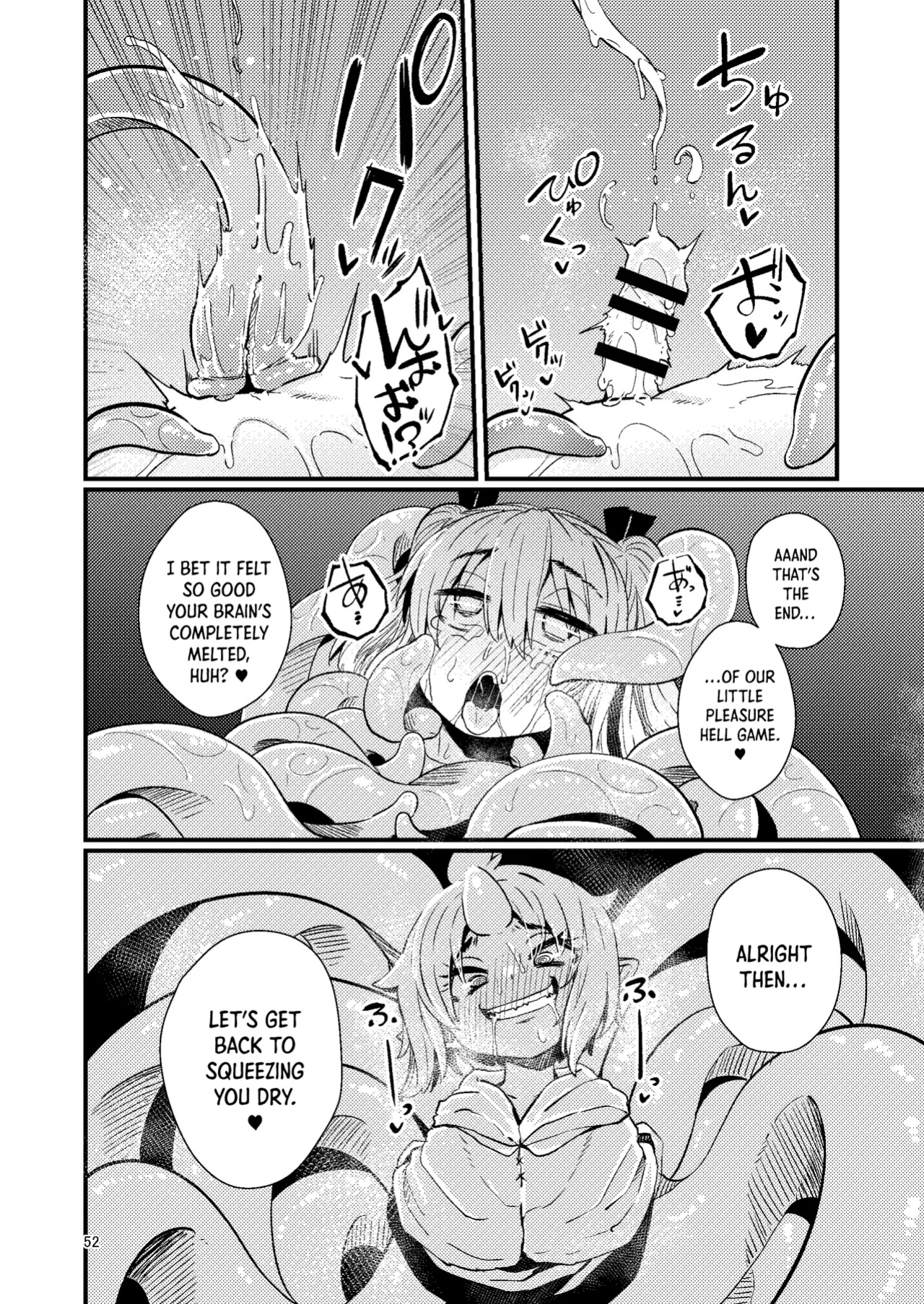 [SUZUPONi (Suzunomoku)] Overdose Tentacles [Queenworm + DKKMD Translations]