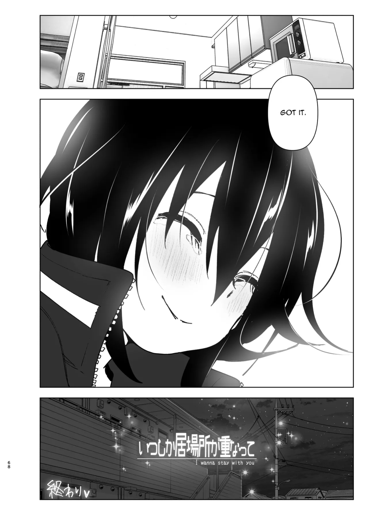 [Yuta Nakanishi (Nakani)] Somewhere along the way, the place we belong overlapped [ADTL]