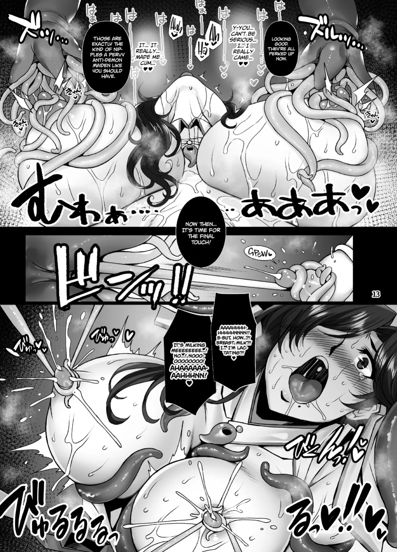 [H.B (B-RIVER)] Mesu Ana Taimashi Ingoku Bibouroku [Project Valvrein]