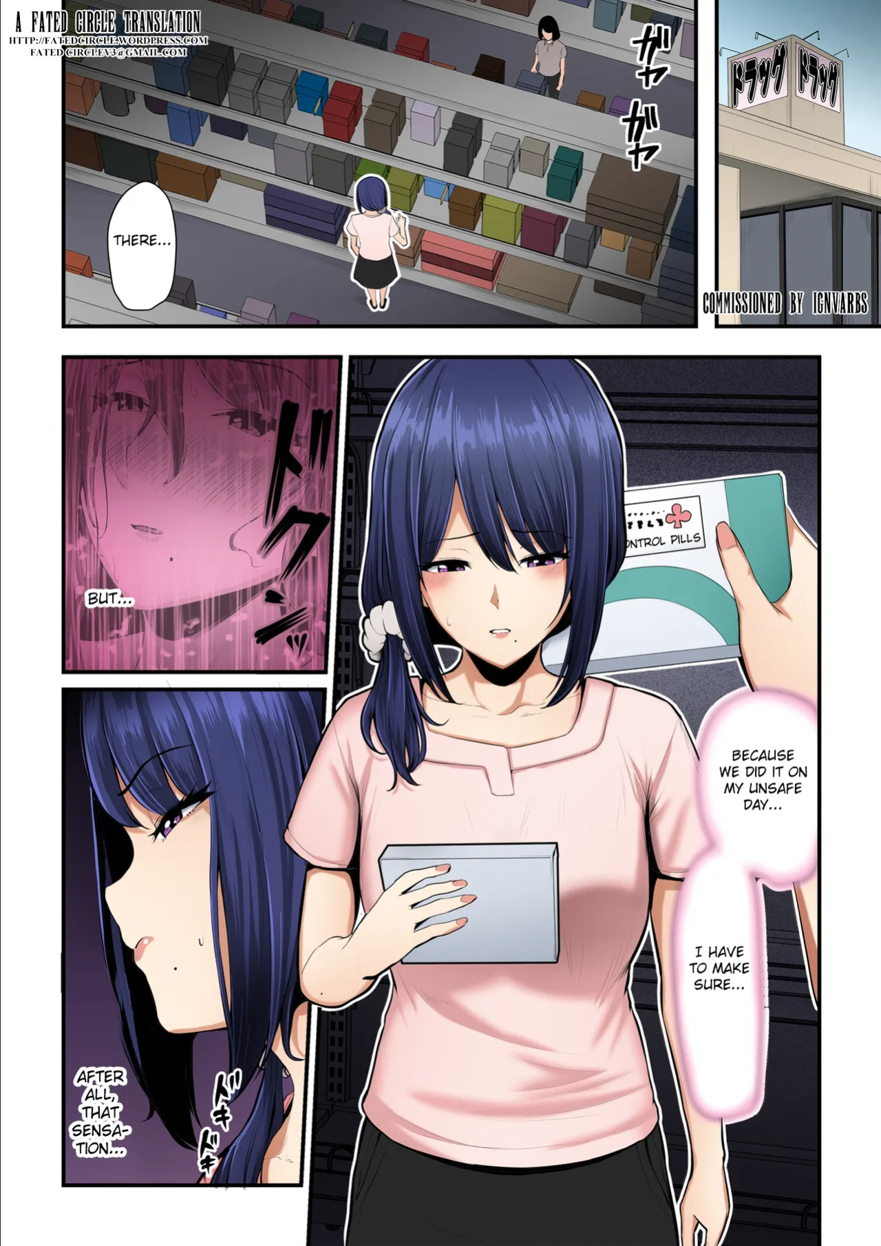 [Ura no Hikidashi (Nizii)] Nureta Ajisai 3 [Fated Circle][Colorized]