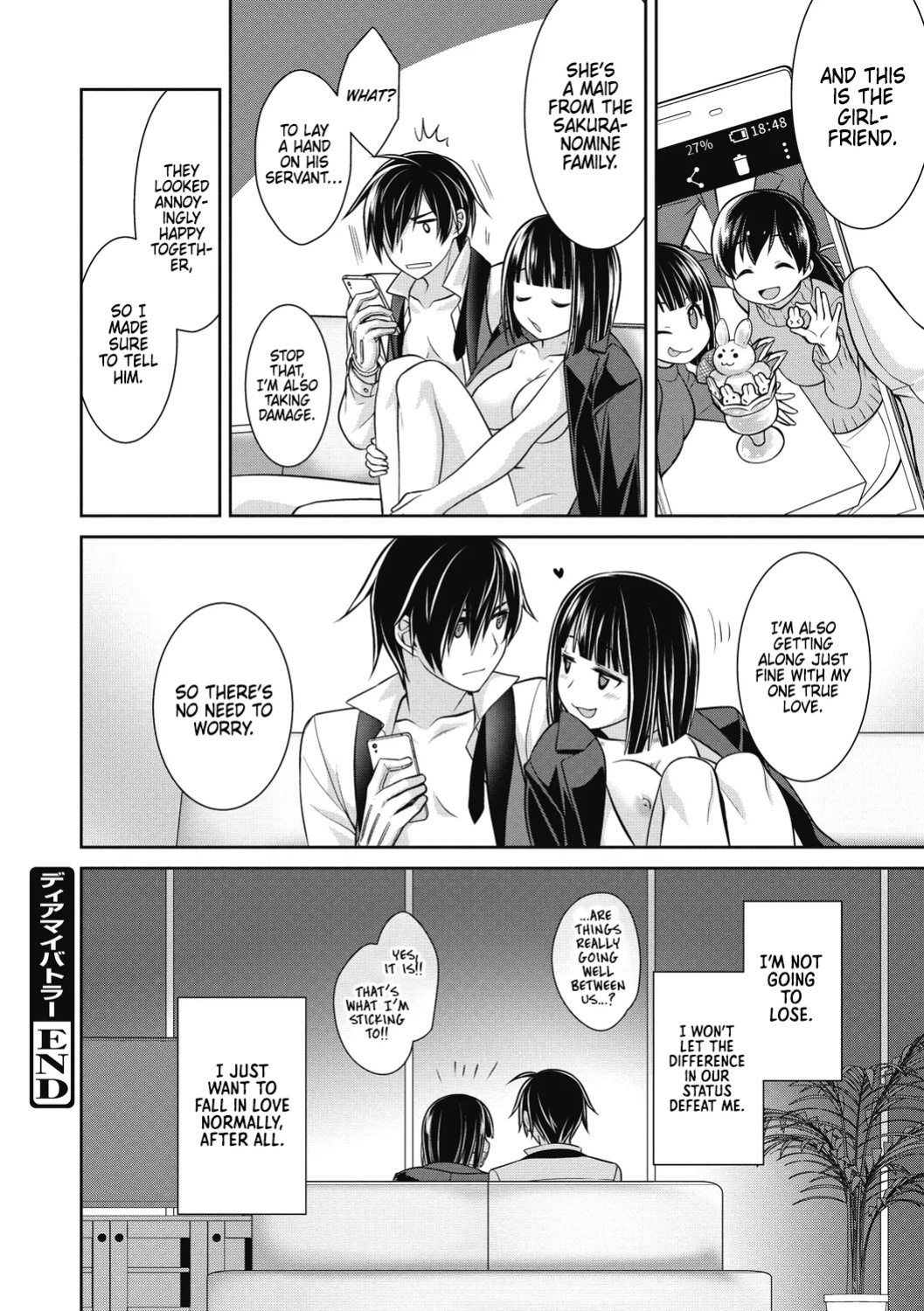 [Suzudama Renri] Dear my Buttler 3 [DRTL]