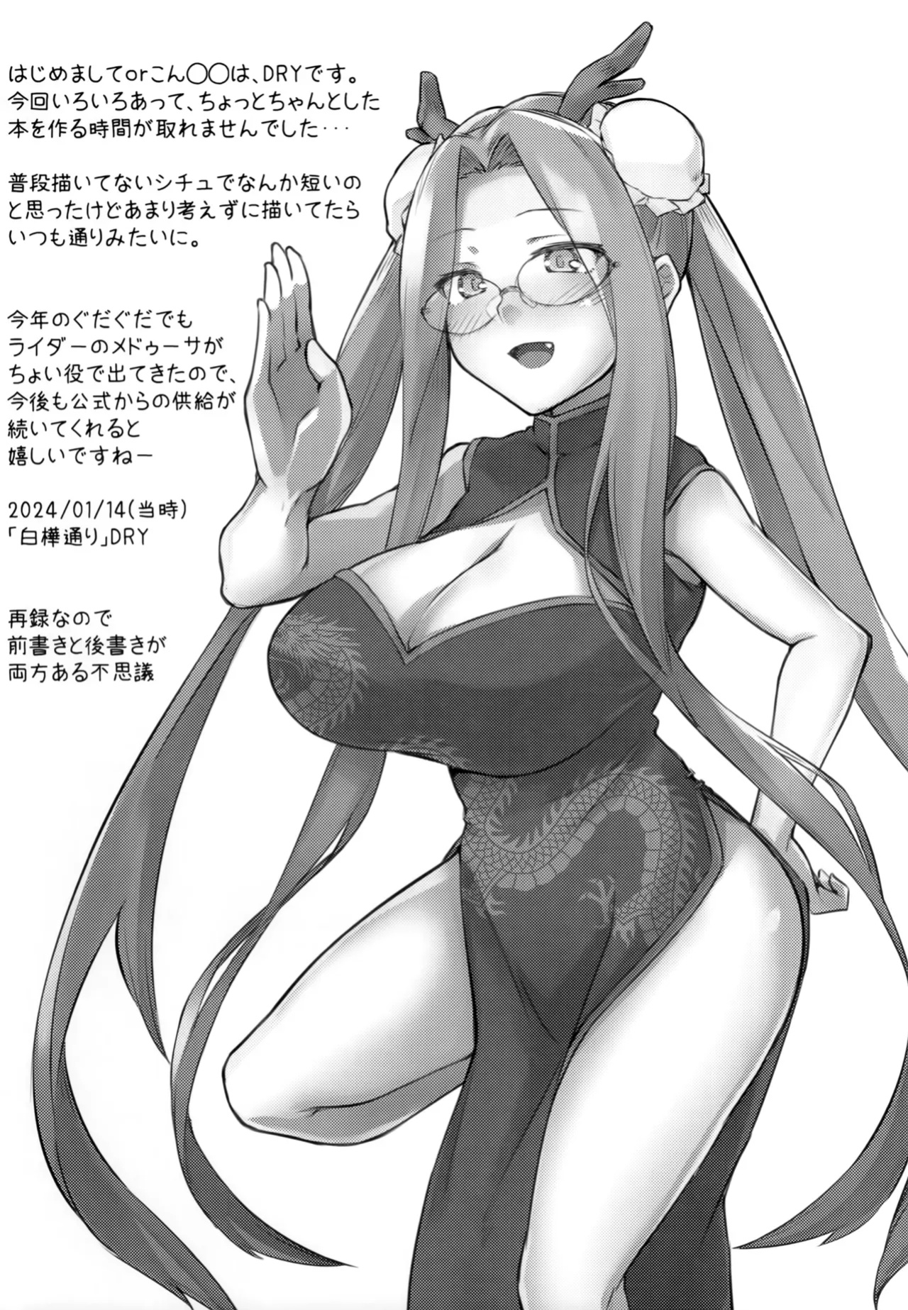 (C104) [Shirakaba Doori (DRY)] R16 (Fate/stay night)