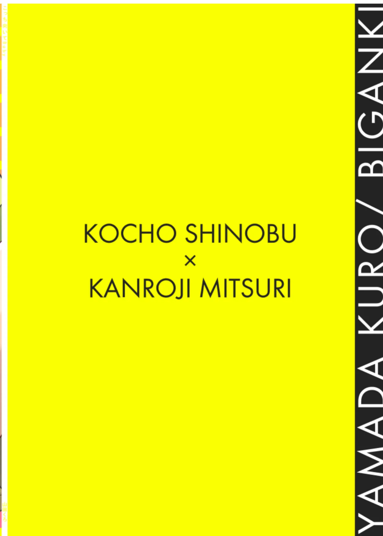 [Biganki (Yamada Kuro)] Kocchi Muite Baby (Kimetsu no Yaiba) [Omega_dd]