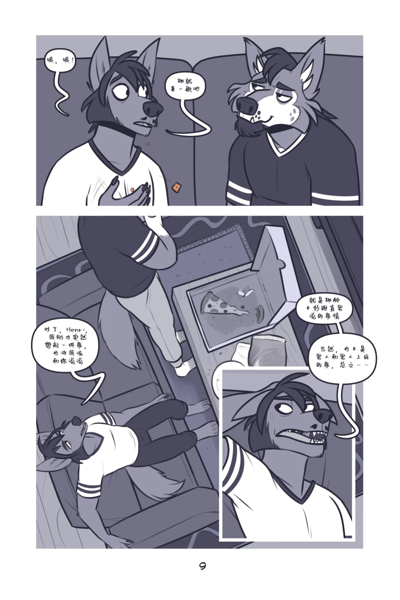 [TooMuchDynamite] Cheesecake Vol. 1 - Interception [English/Chinese]