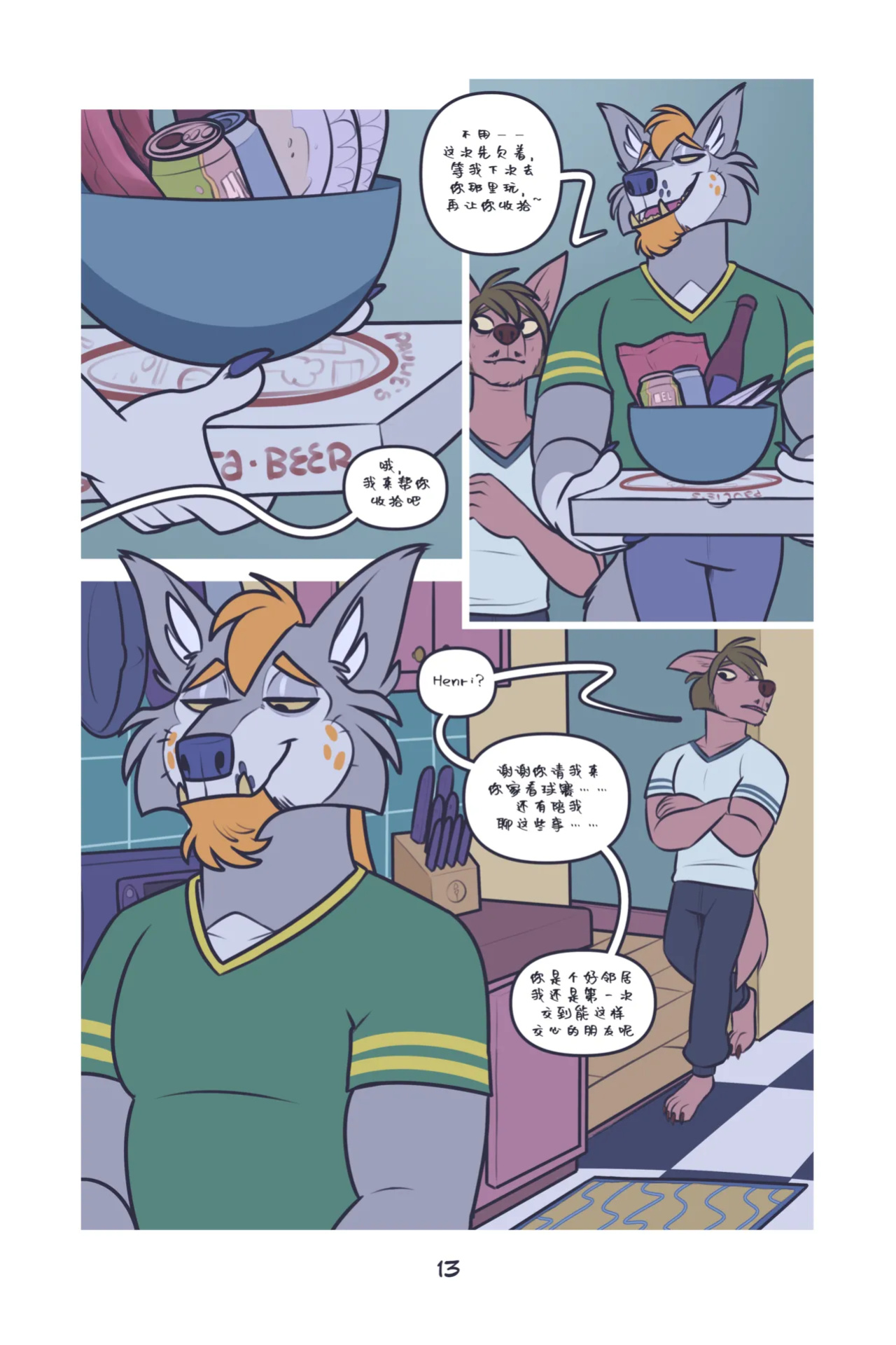 [TooMuchDynamite] Cheesecake Vol. 1 - Interception [English/Chinese]