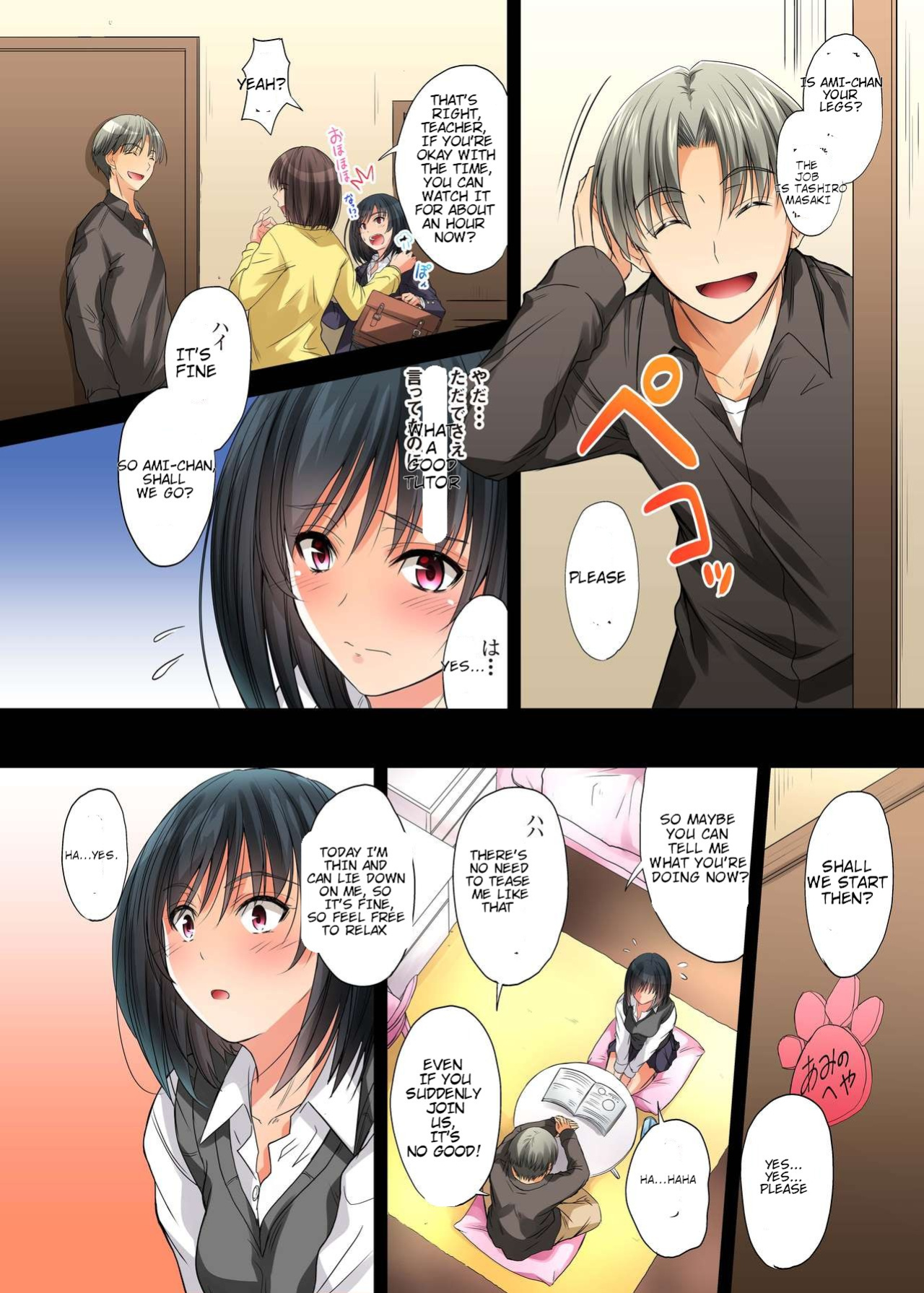 [DM-FC (Mutsuki)] Netorareta Osananajimi Shimai