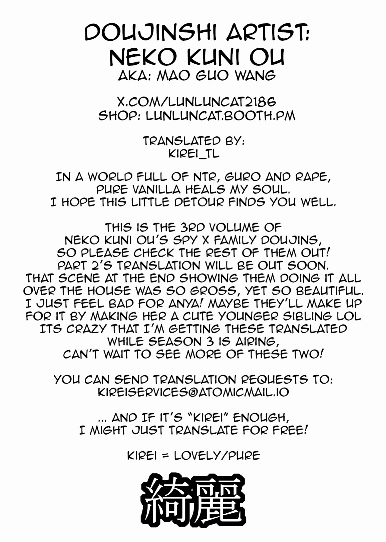 [Neko kuni ou (Mao guo wang)] HONEY TRAP PART 1 (SPY x FAMILY) [English]