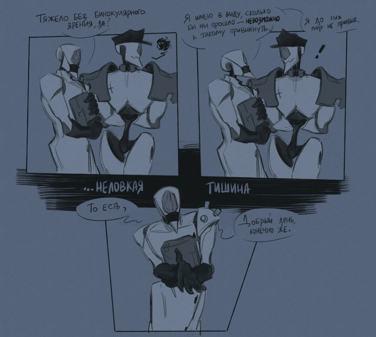 The Gaslight District fan art by drakurulover [English + Russian]