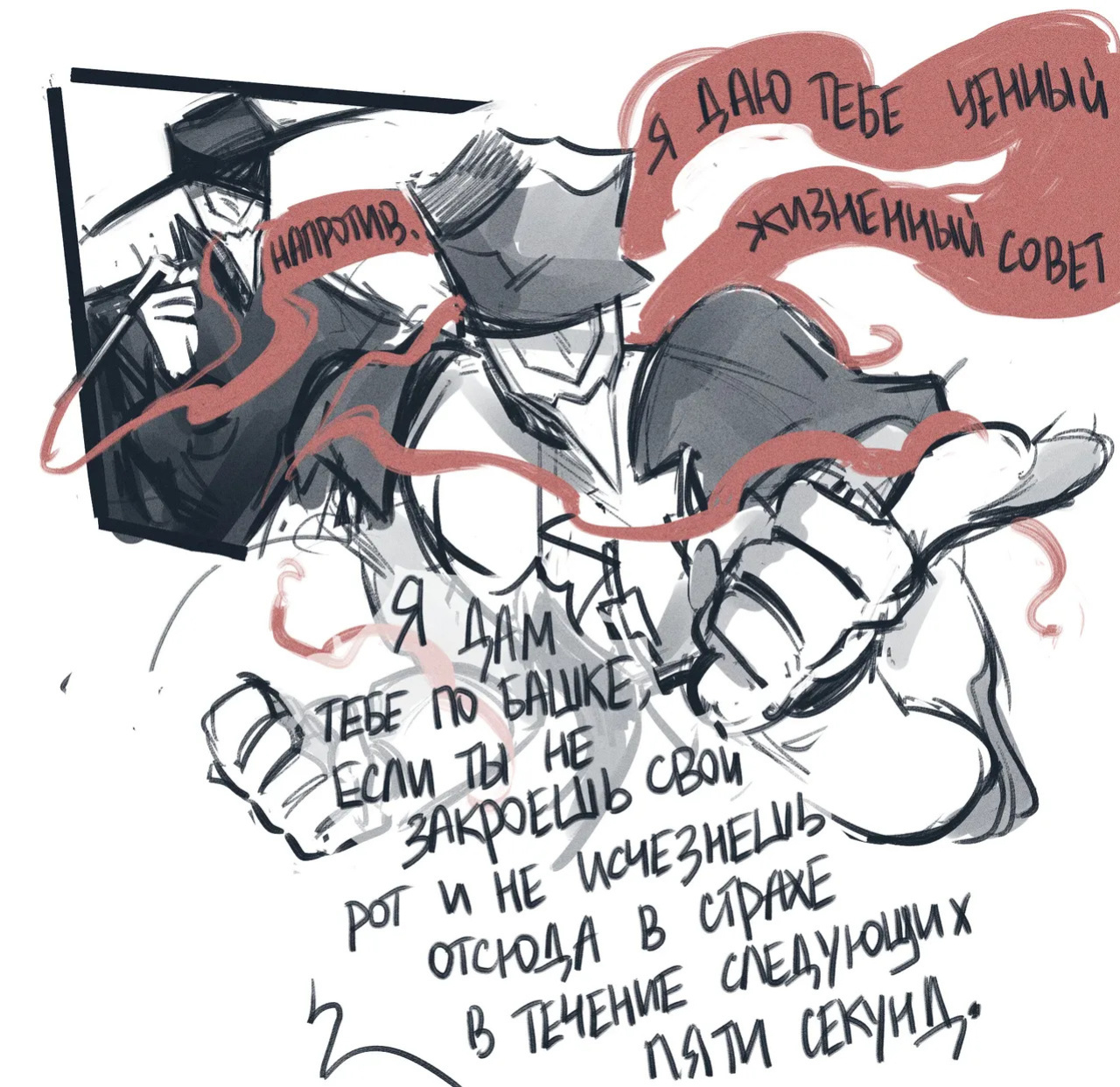 The Gaslight District fan art by drakurulover [English + Russian]