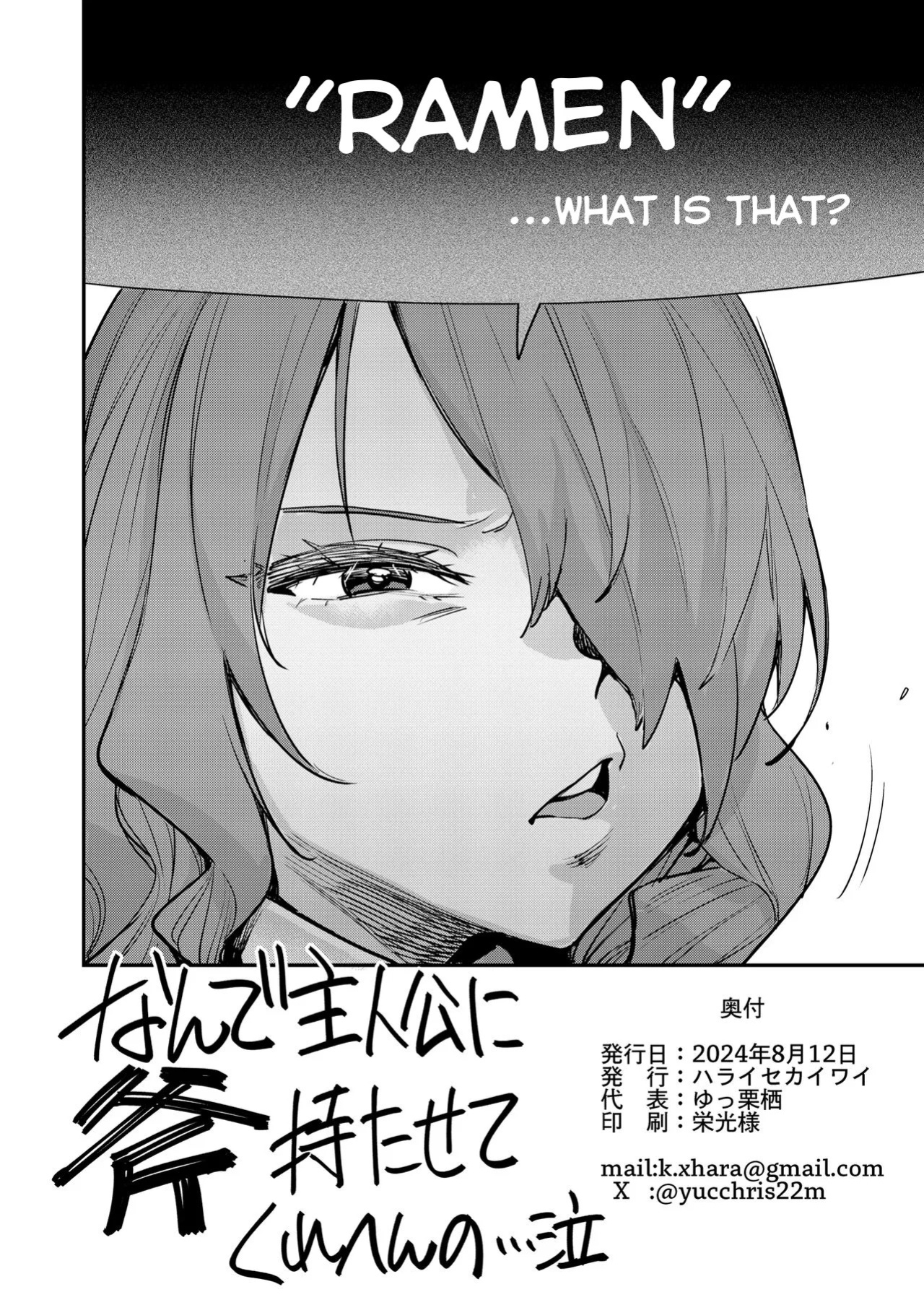 [Haraise Kaiwai (Yucchris)] Otanoshimi Semen Date | A Fun Semen Date (Persona 3) [English] [Kappa_Darklit] [Digital]