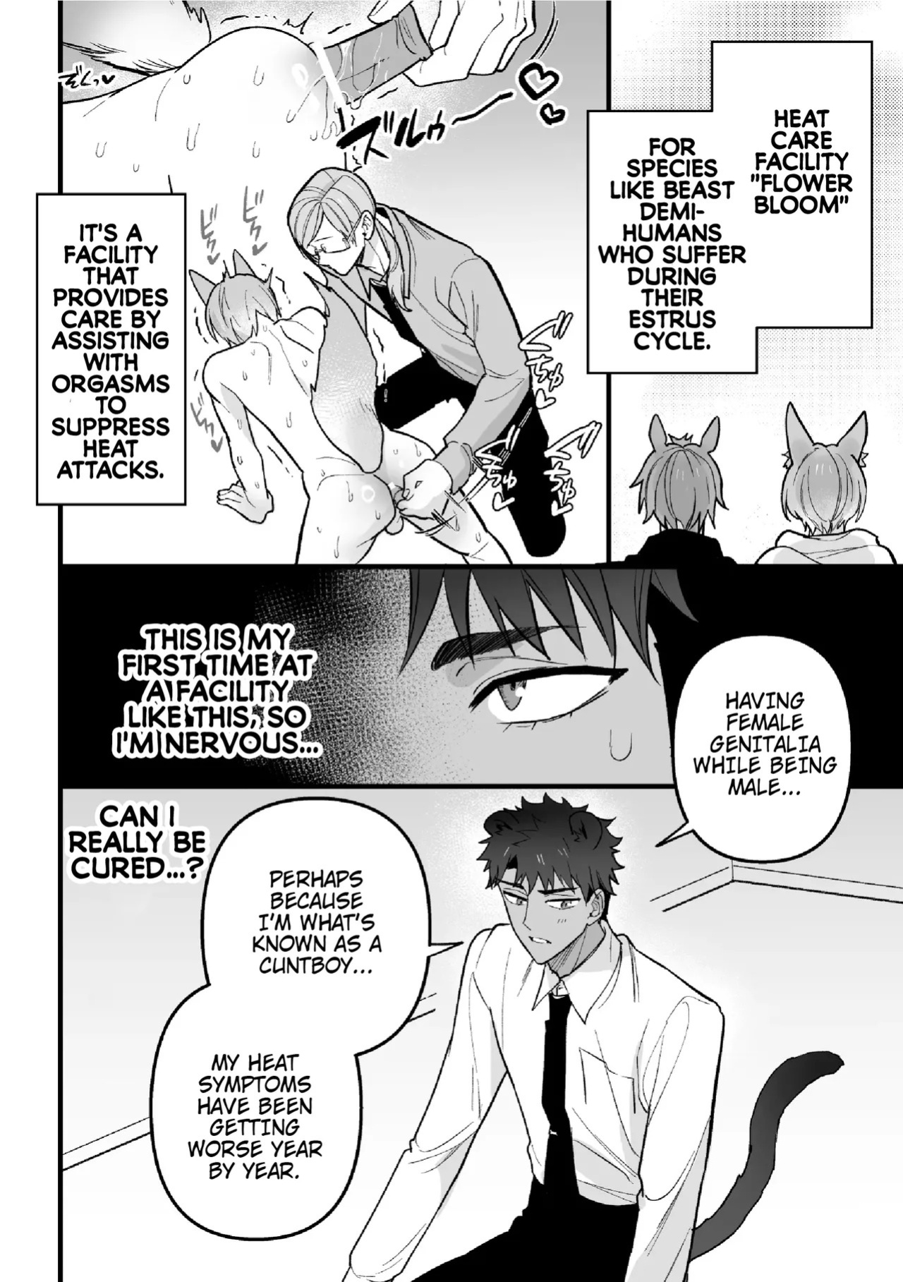 [Saiogauma] Hatsujou Therapy e Youkoso | Welcome to Heat Therapy [English] {Doomed Scans, Yengli}