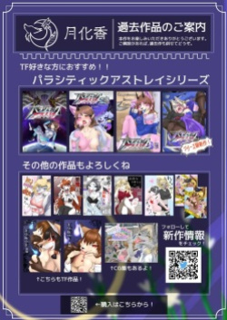 [Tuberose Kotoki] Nun transforms into a beast and falls into darkness (MTL)