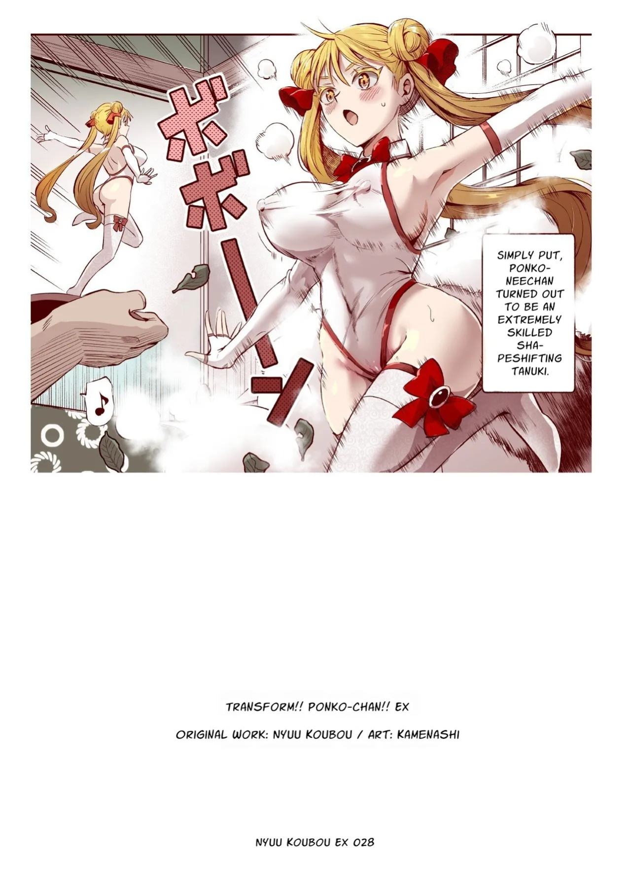 [Nyuu Koubou] Bakete yo!! Ponko-chan!! EX | Transform For Me!! Ponko!! EX [English] [nasmas] [Digital]