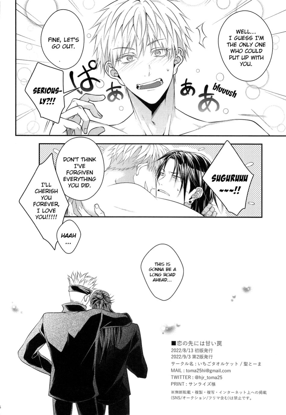 [Ichigo Towelket (Seitoma)] Koi no Saki ni wa Amai Wana (Jujutsu Kaisen)