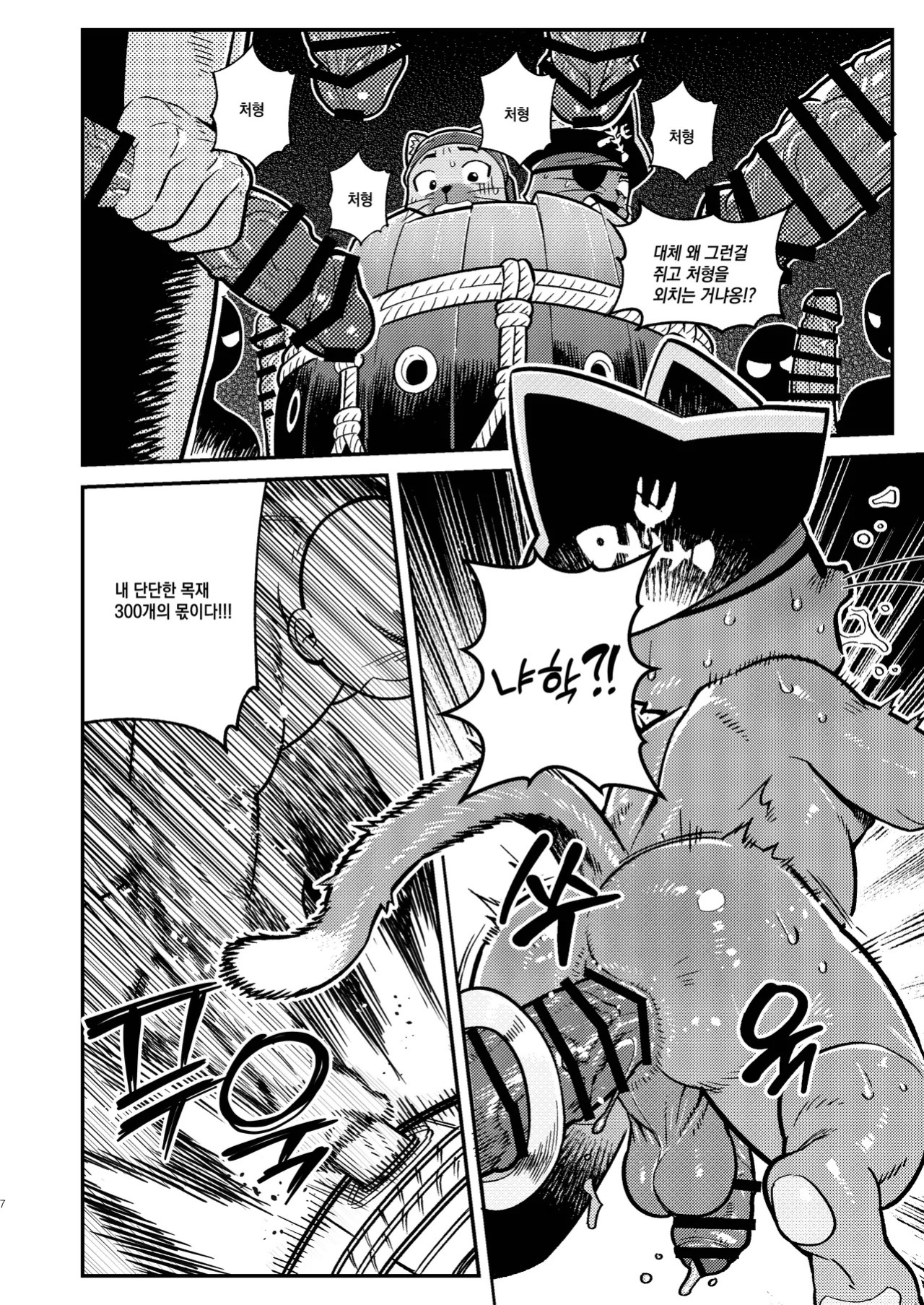 [Wasp] It's all your fault I keep getting trash runes!!! | 俺のルーンがハズレばっかなのは全部お前のせいだ | 내 엠블럼 룬이 굳건함만 나오는건 다 너 때문이야 [Digital][English/Japanese/Korean]