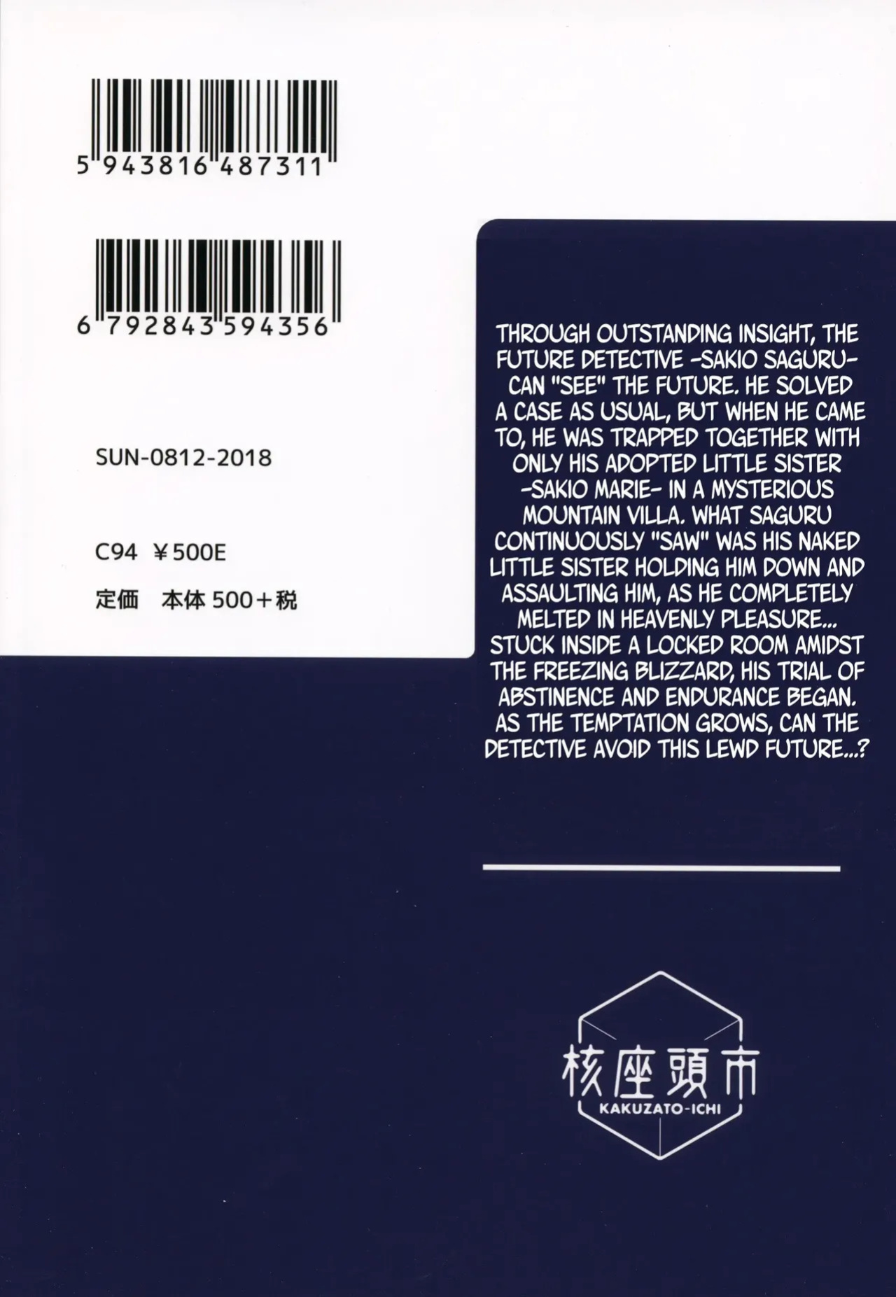 Mirai Tantei Nankin Jiken | Future Detective: The House Confinement Incident
