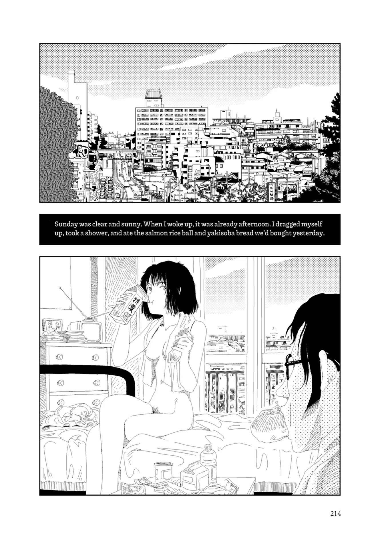 [Yamamoto Naoki] Aisu kurīmu | Ice Cream [English] [Rainash]